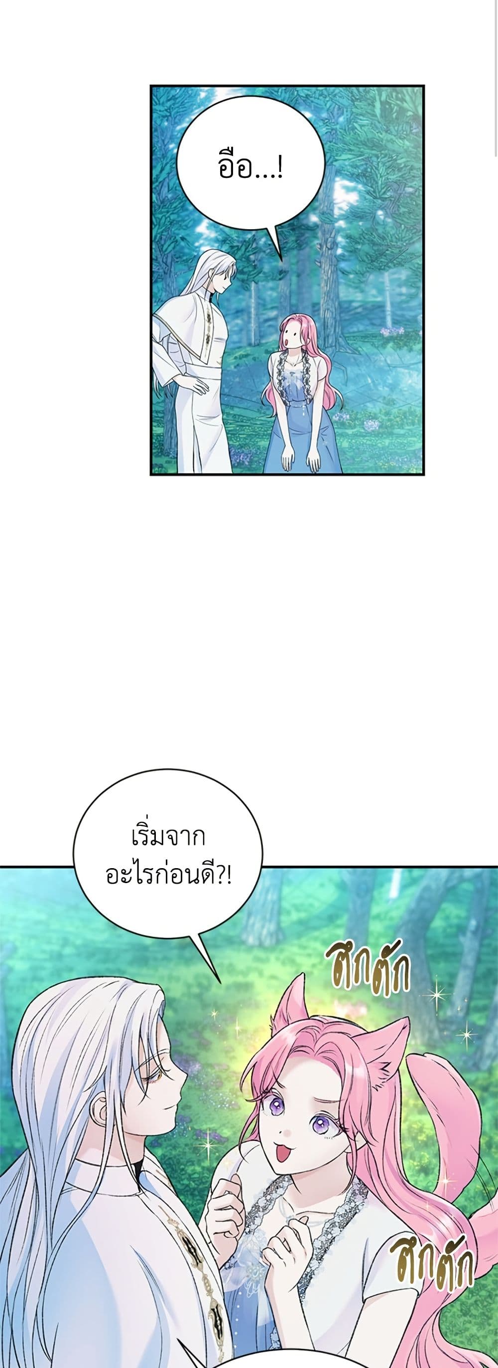I Thought My Time Was Up! page 36