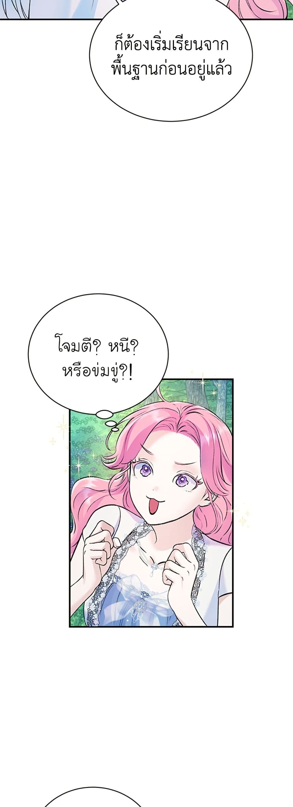 I Thought My Time Was Up! page 37