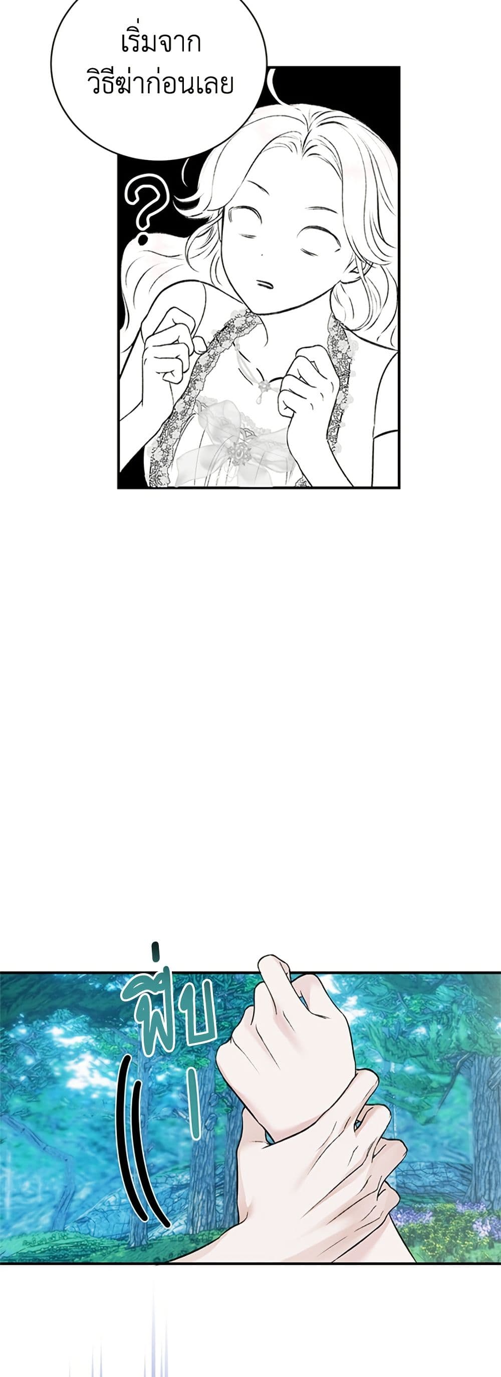 I Thought My Time Was Up! page 38