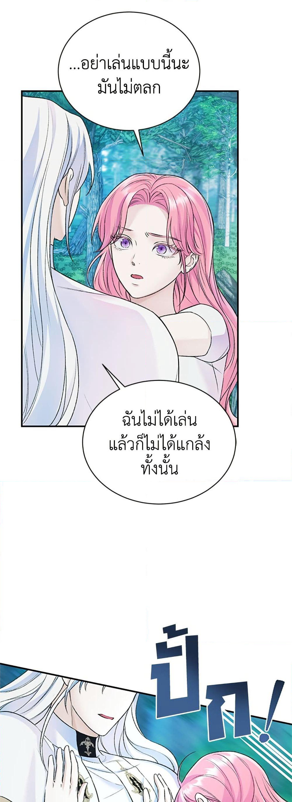 I Thought My Time Was Up! page 42