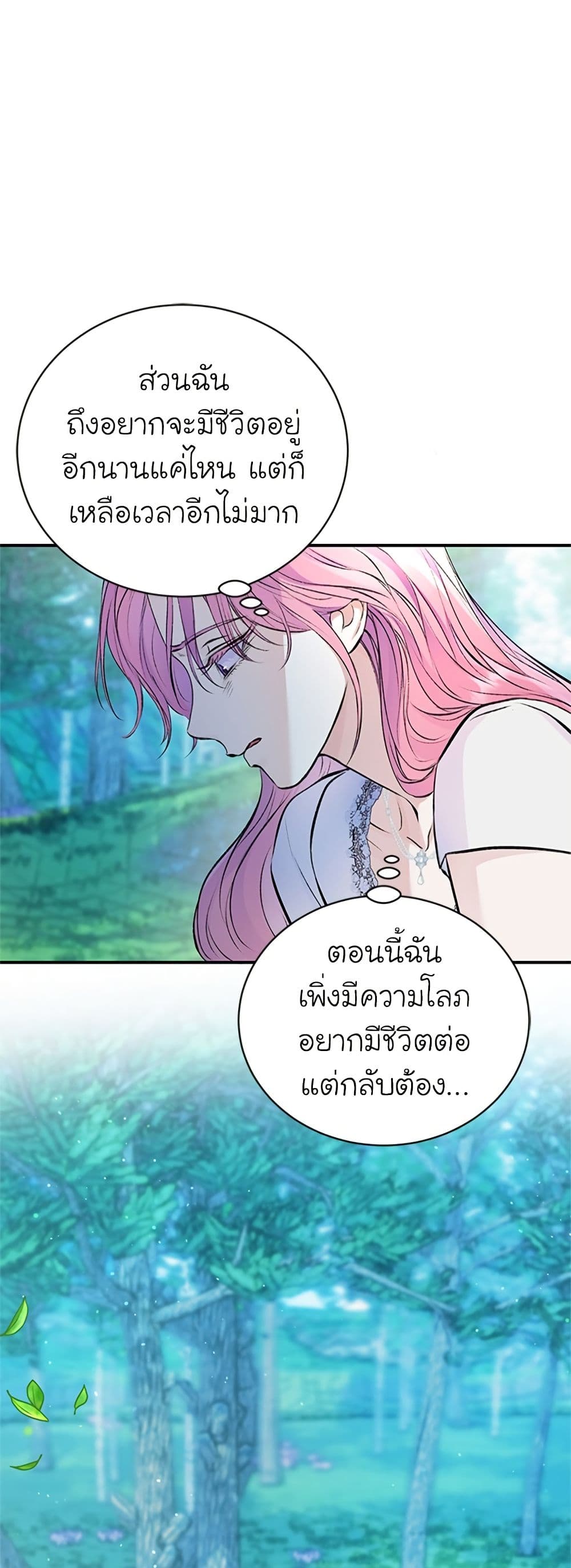I Thought My Time Was Up! page 44