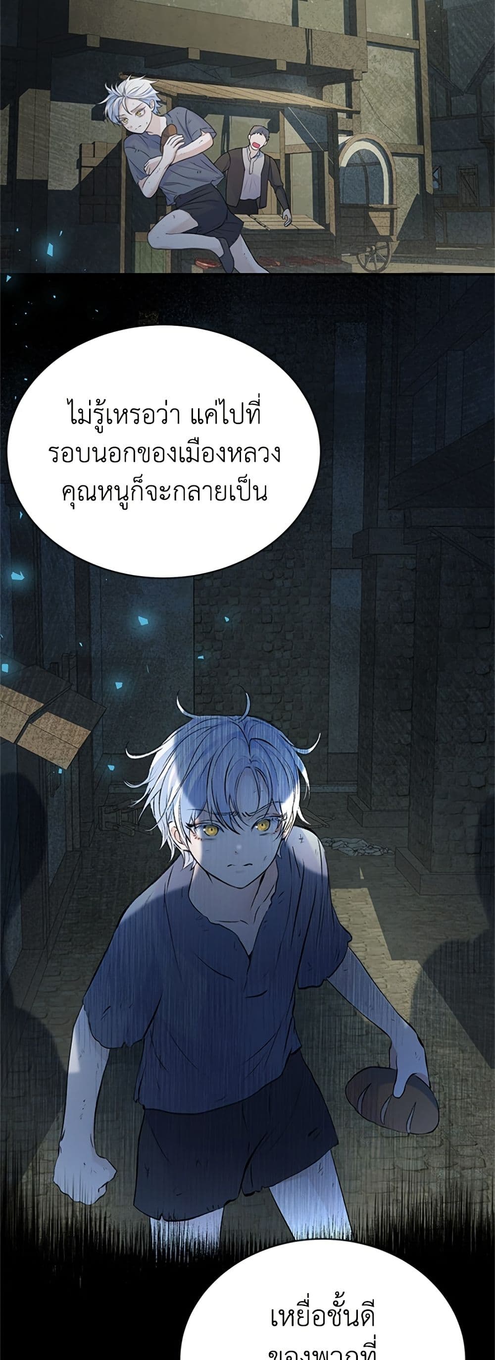 I Thought My Time Was Up! page 49