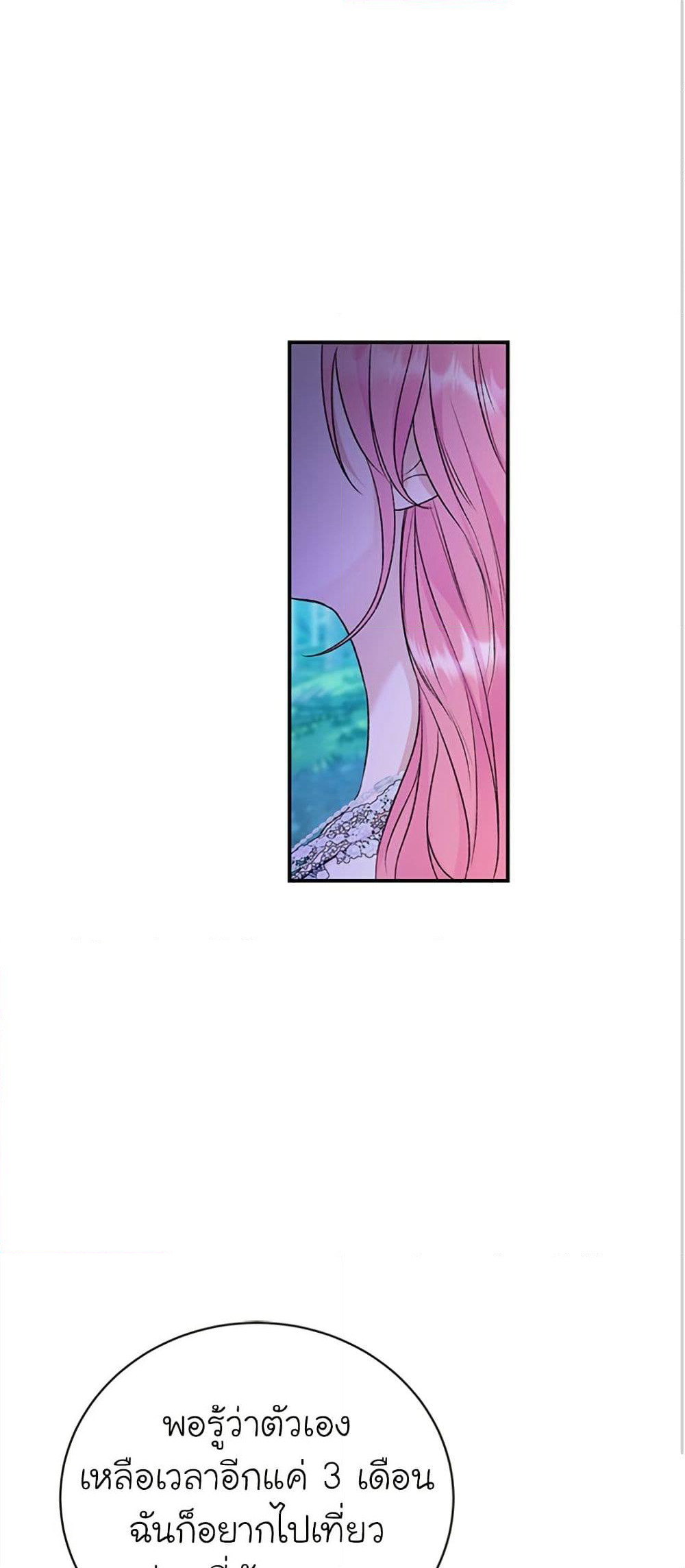 I Thought My Time Was Up! page 2