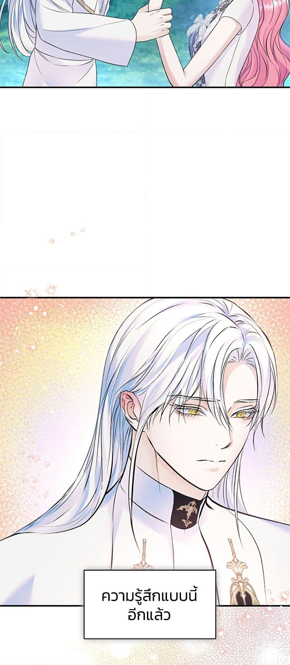 I Thought My Time Was Up! page 14