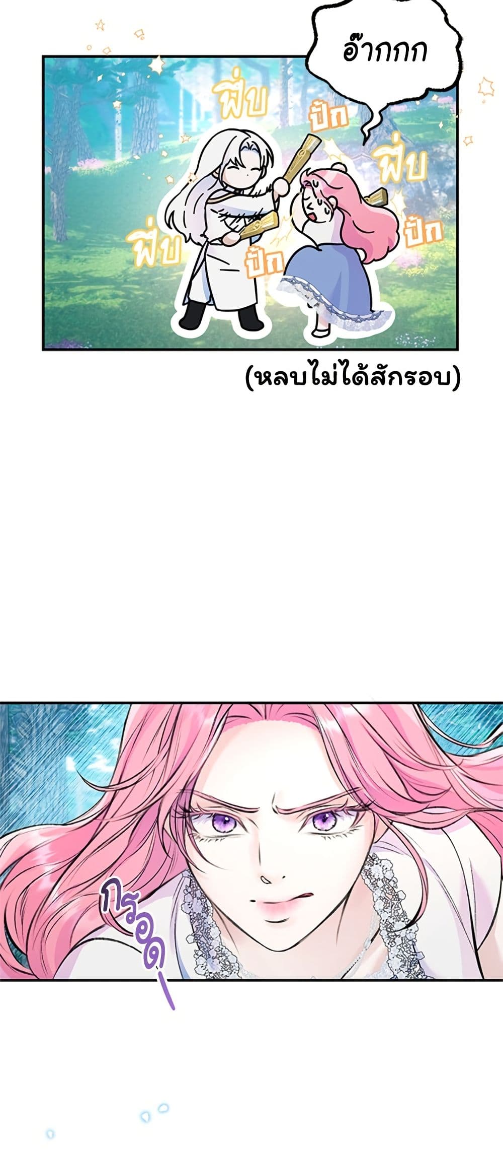 I Thought My Time Was Up! page 20