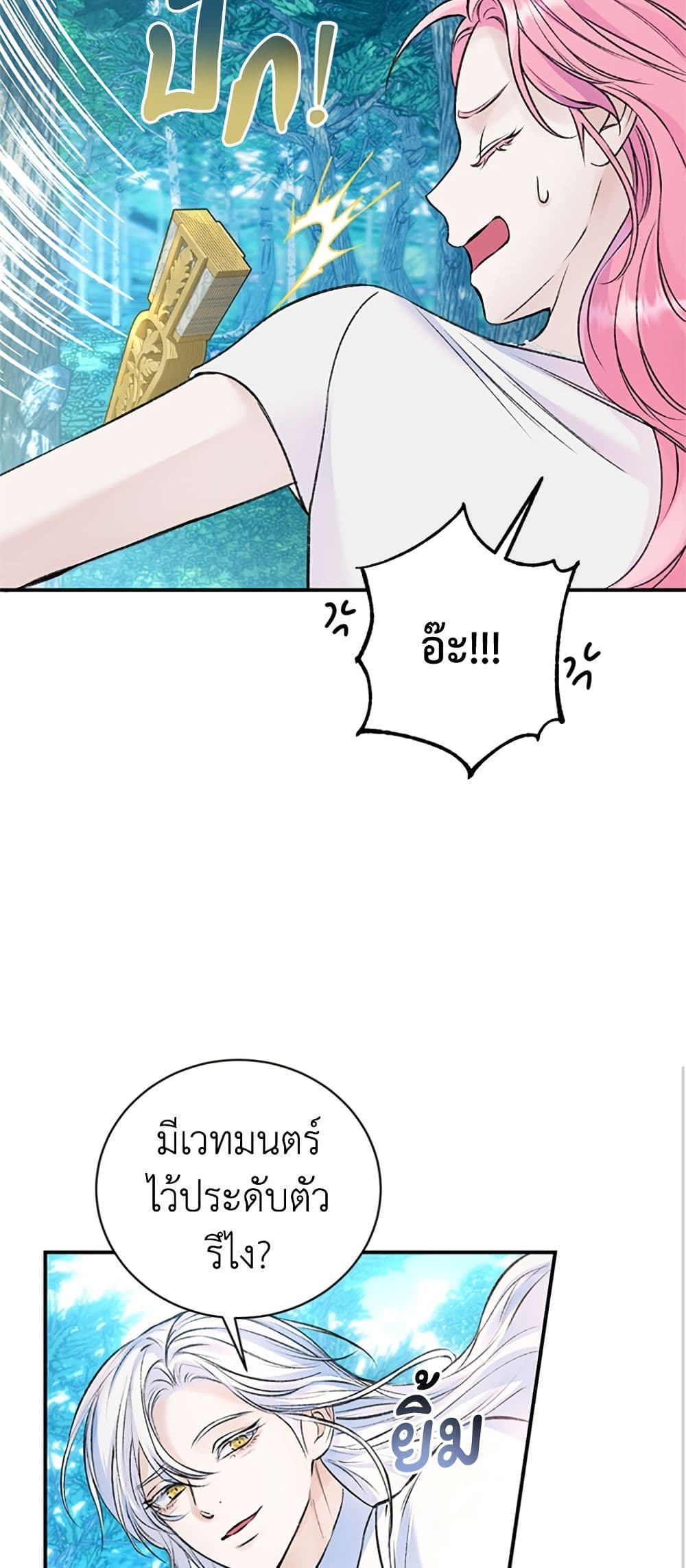 I Thought My Time Was Up! page 22