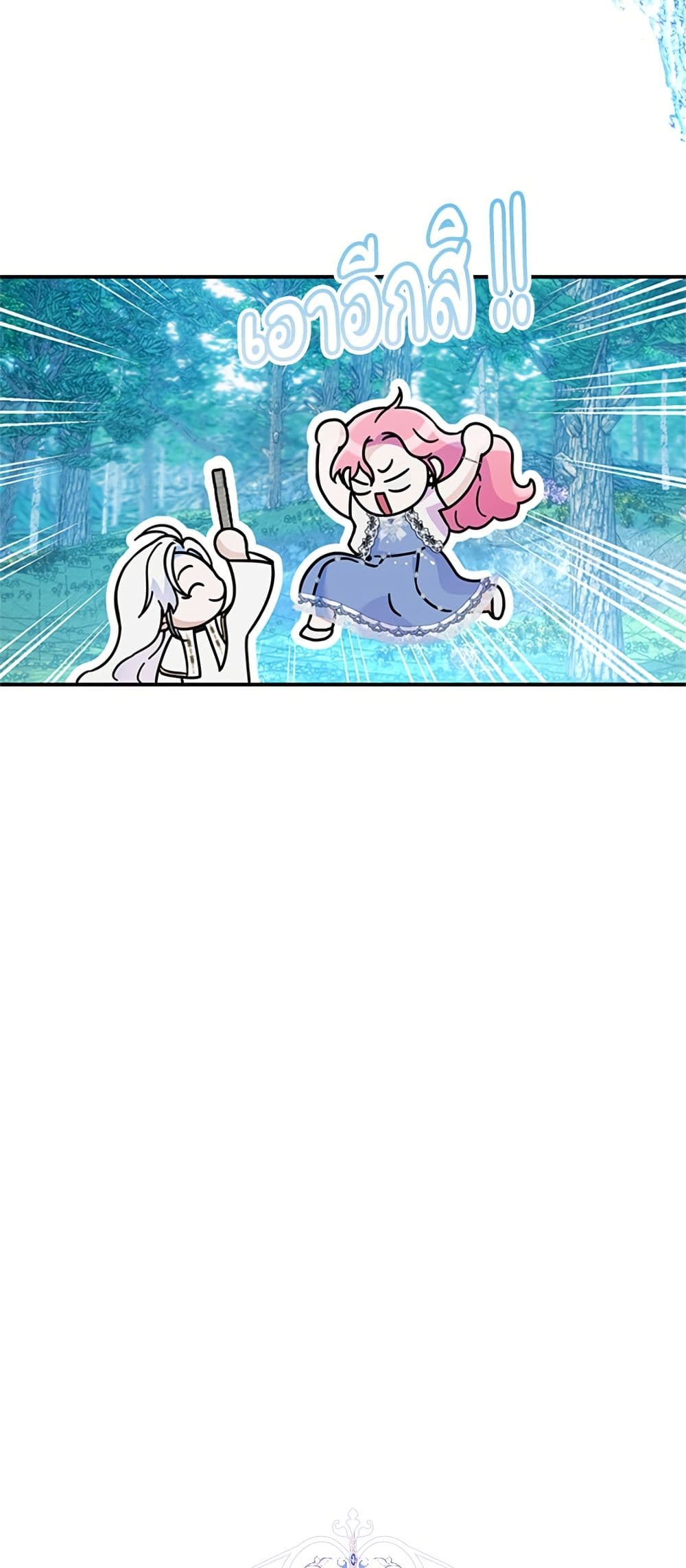 I Thought My Time Was Up! page 29