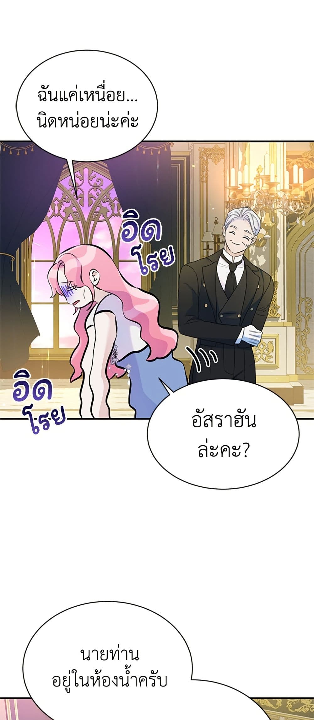 I Thought My Time Was Up! page 32