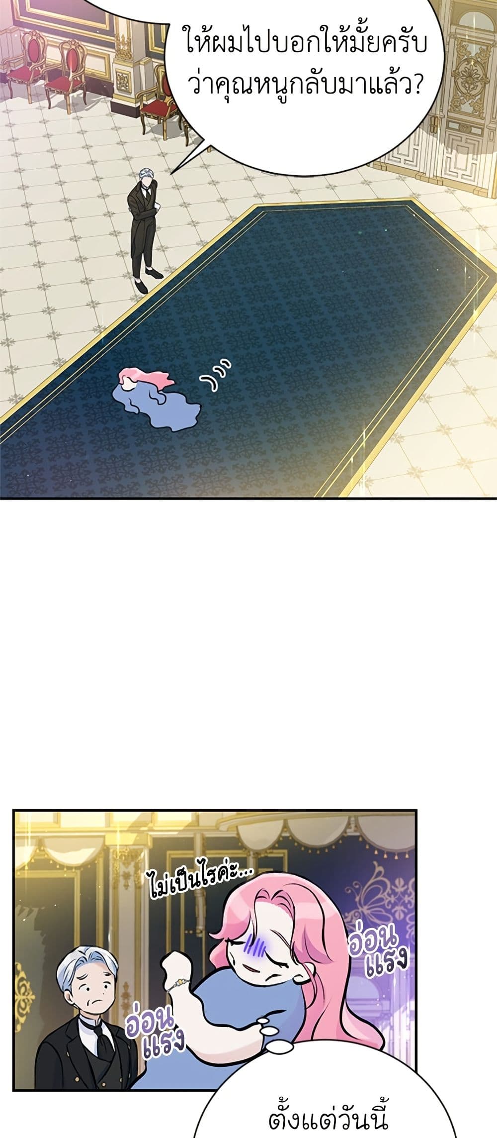 I Thought My Time Was Up! page 33