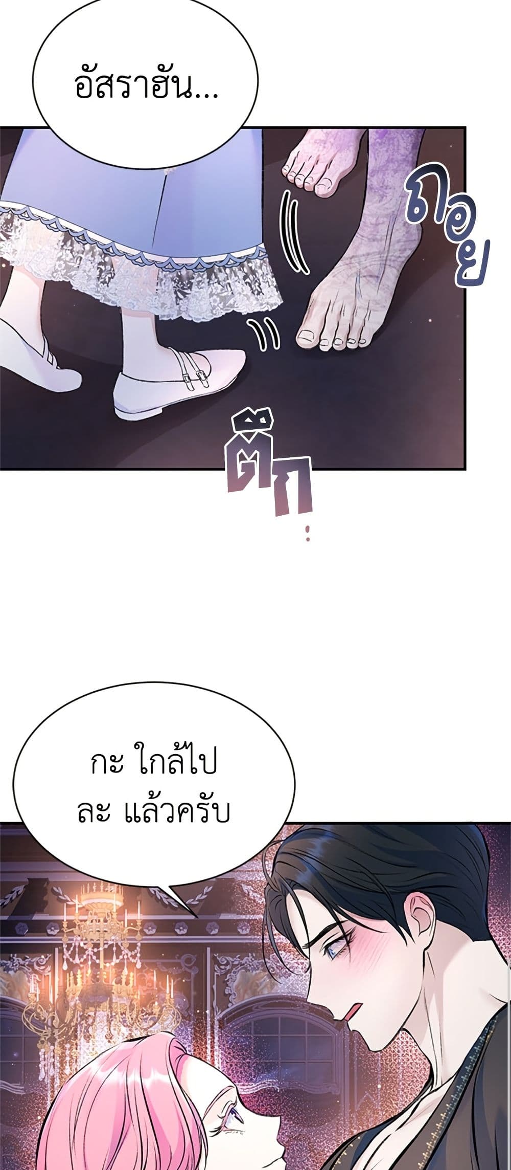 I Thought My Time Was Up! page 40