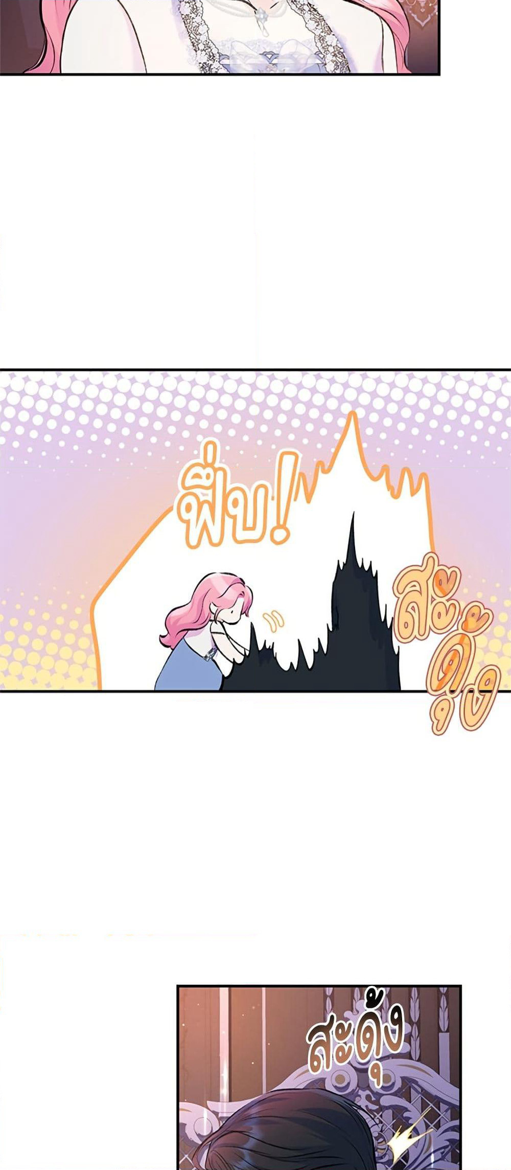 I Thought My Time Was Up! page 46