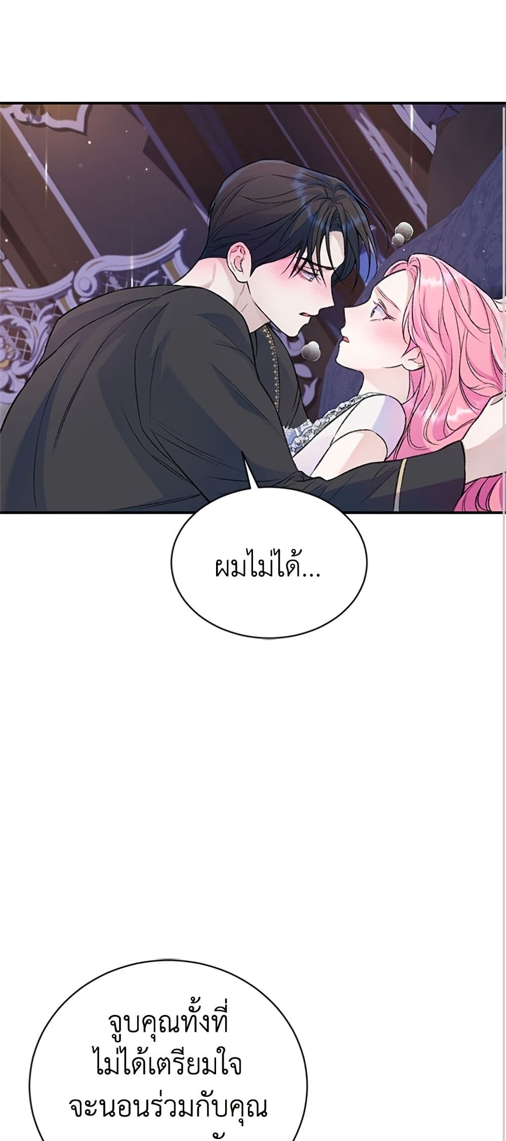 I Thought My Time Was Up! page 9