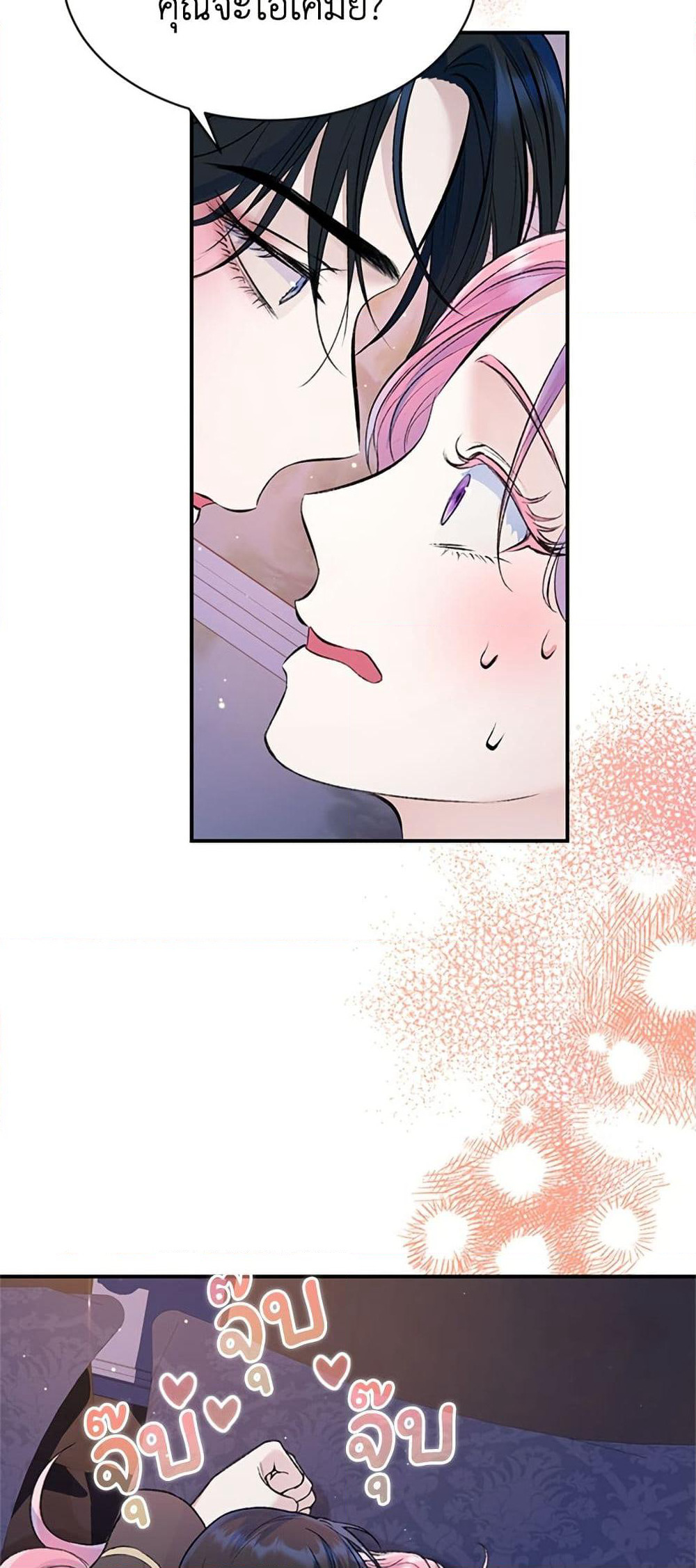 I Thought My Time Was Up! page 11