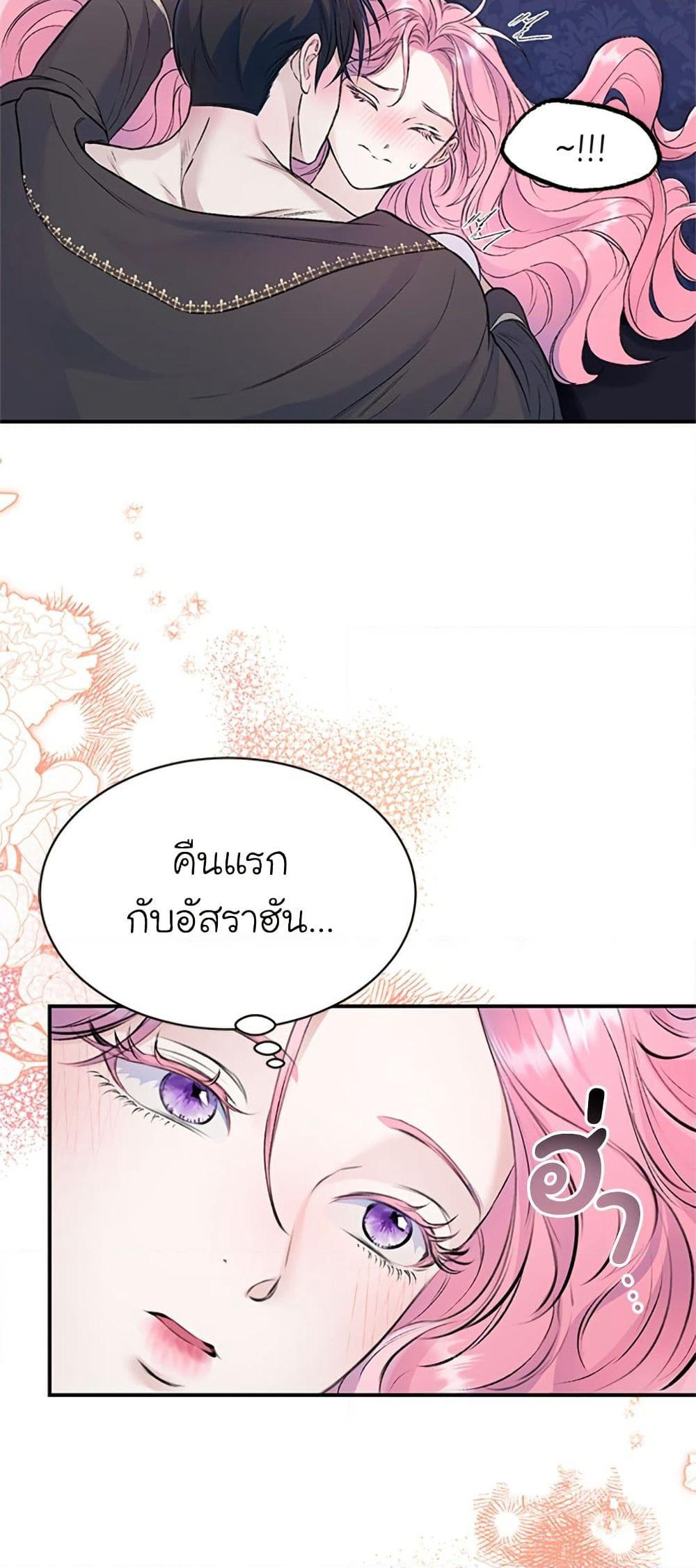 I Thought My Time Was Up! page 12