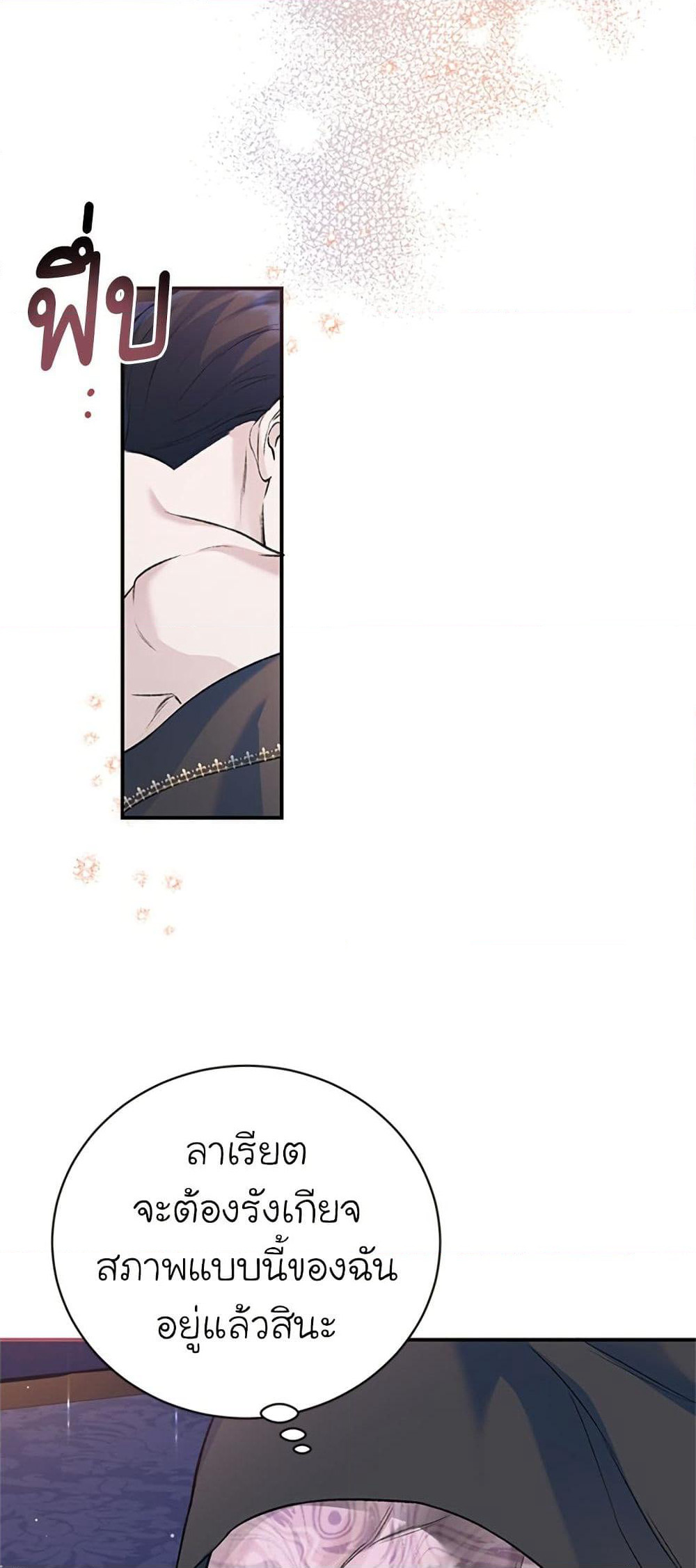 I Thought My Time Was Up! page 17