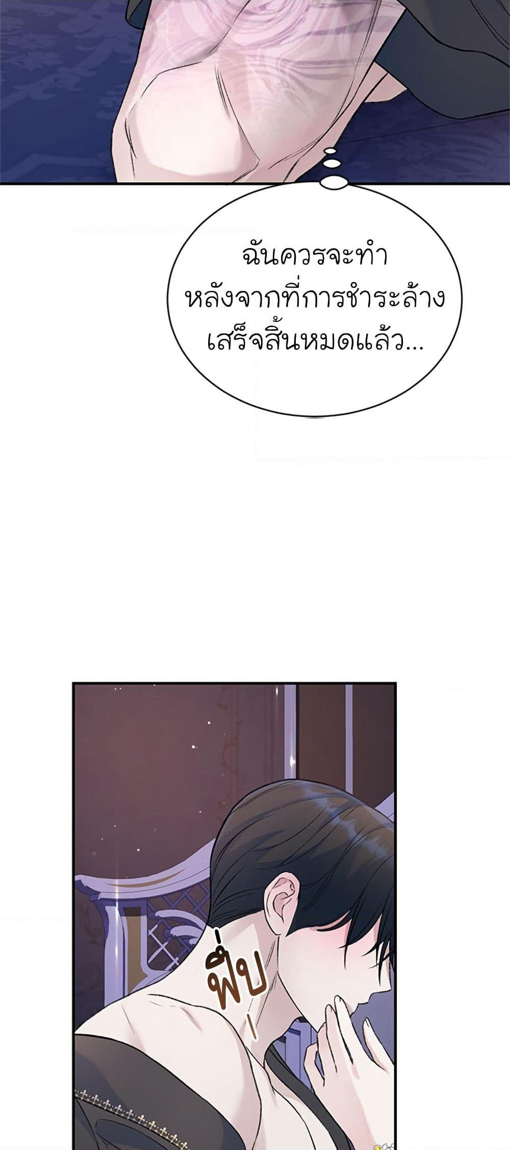 I Thought My Time Was Up! page 18