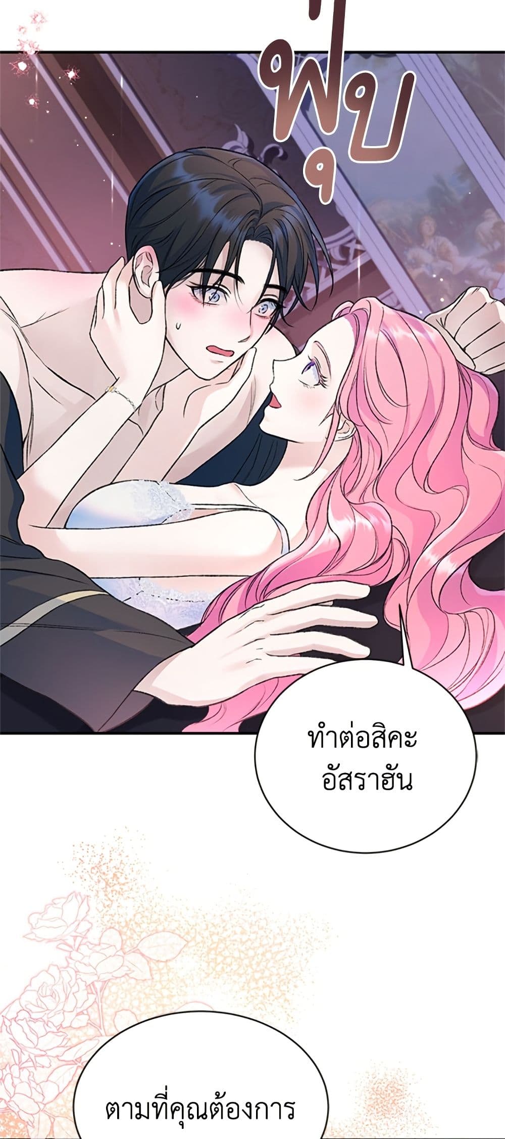 I Thought My Time Was Up! page 24