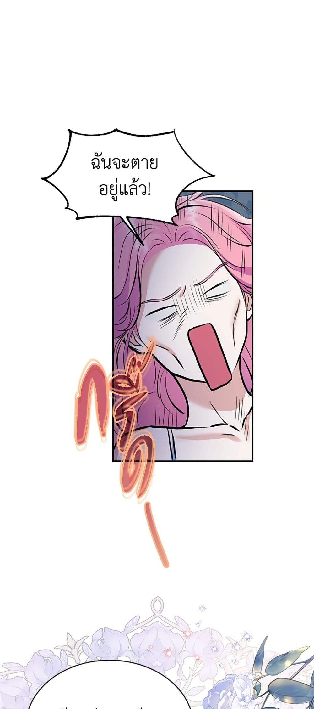 I Thought My Time Was Up! page 31
