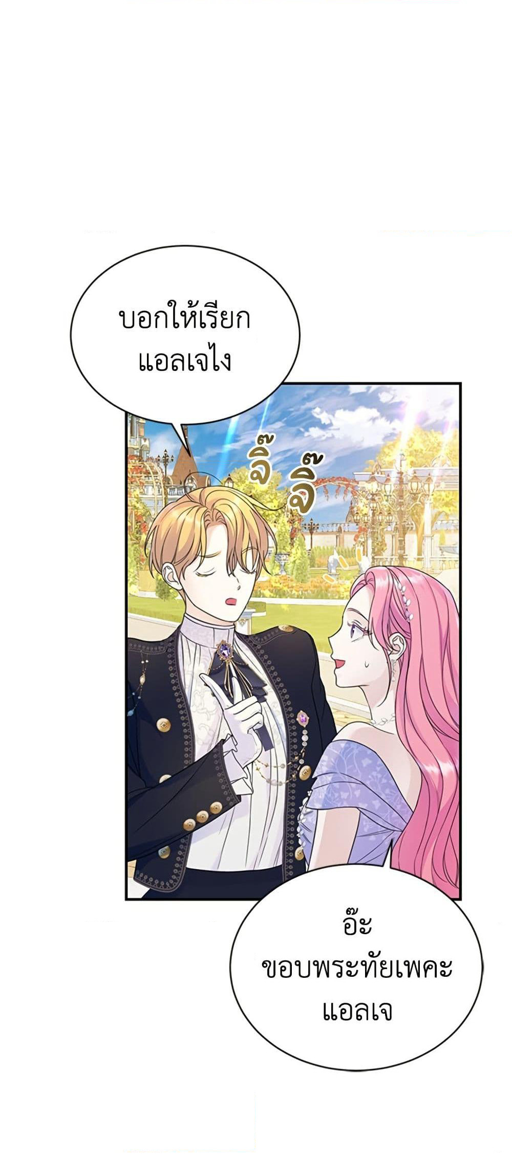 I Thought My Time Was Up! page 39