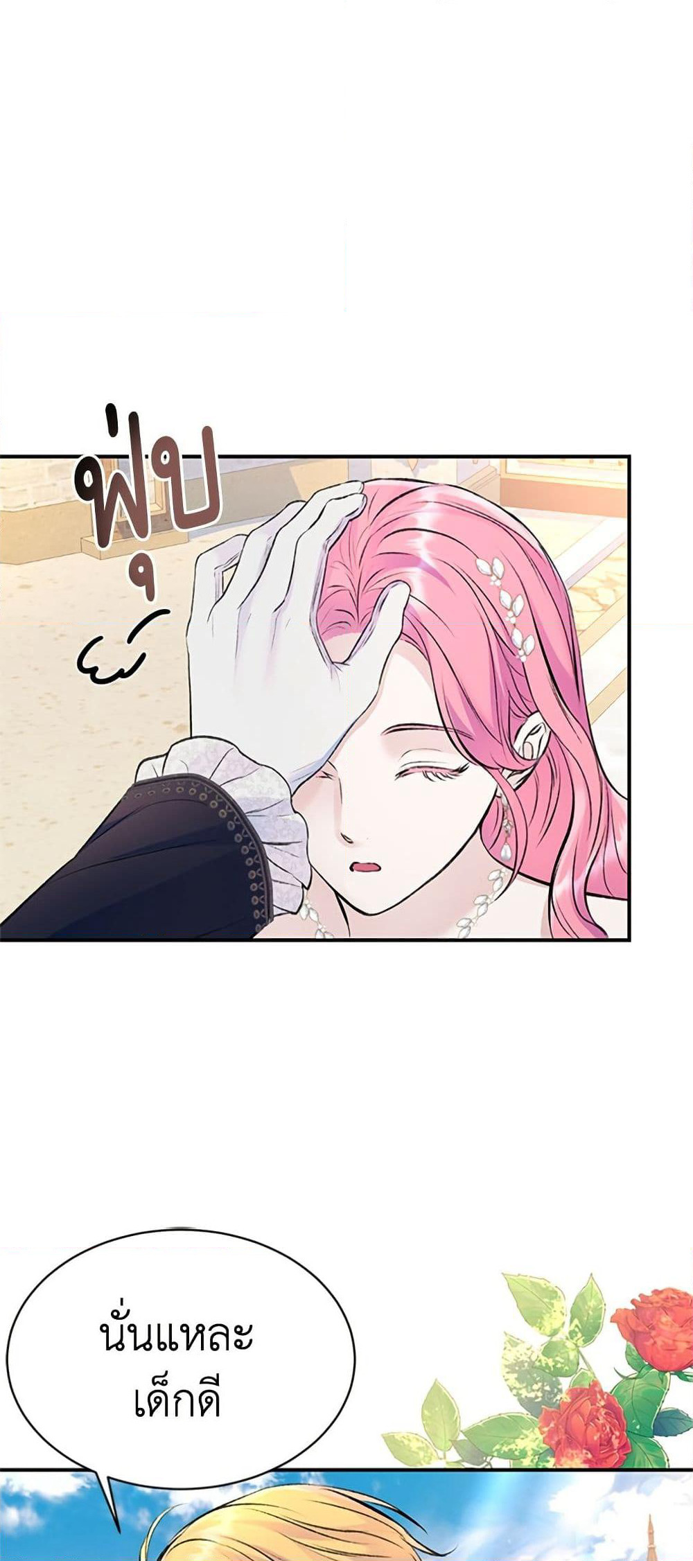 I Thought My Time Was Up! page 40