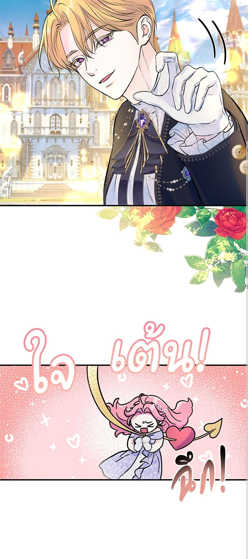 I Thought My Time Was Up! page 41