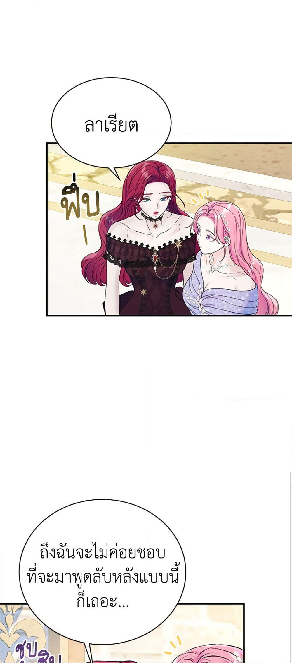 I Thought My Time Was Up! page 8