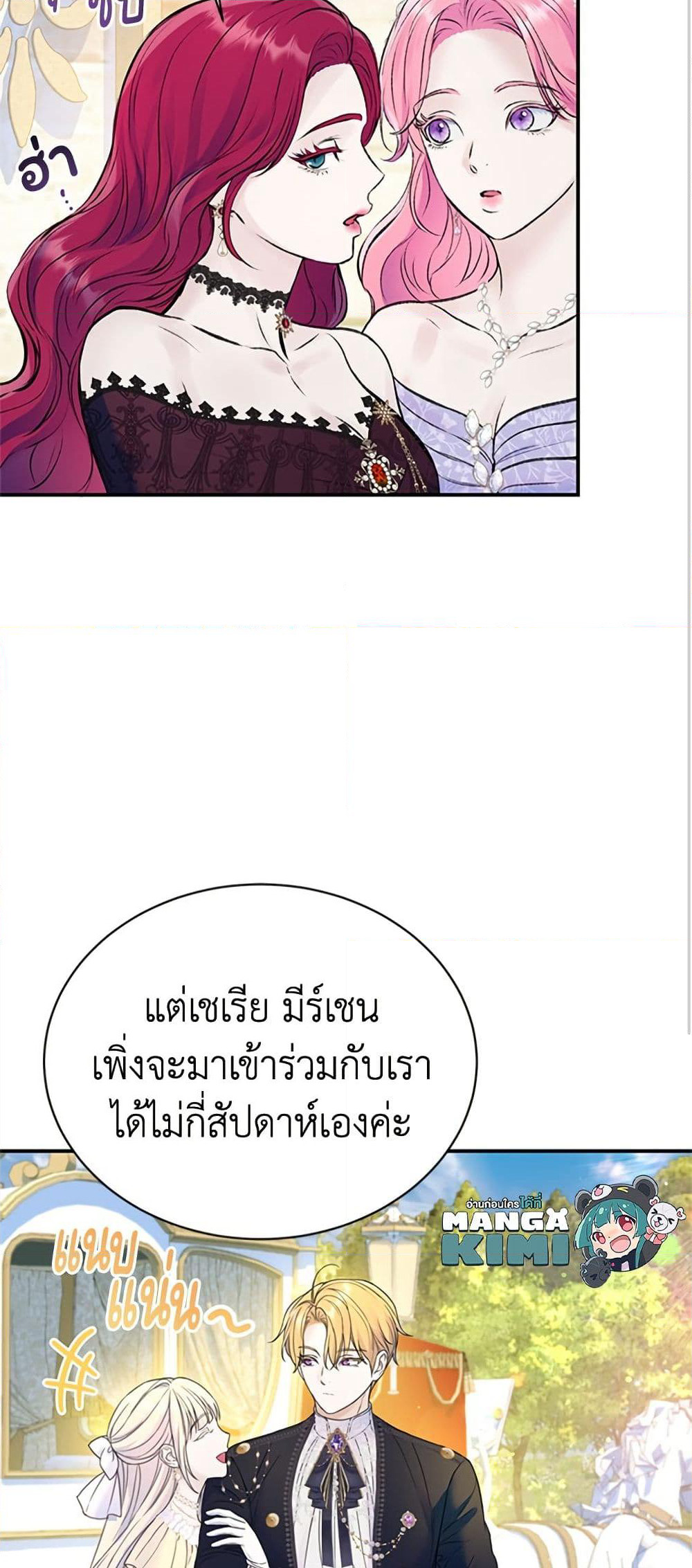 I Thought My Time Was Up! page 9