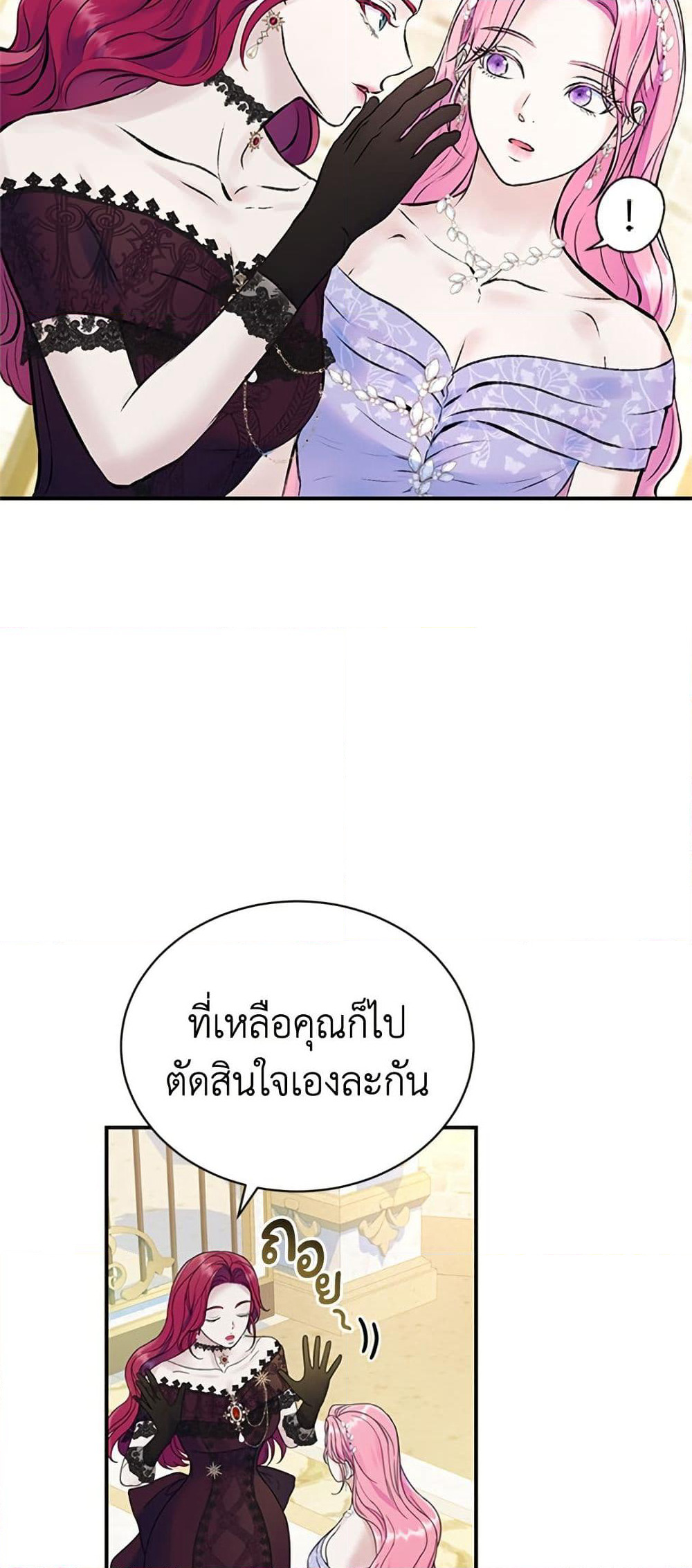 I Thought My Time Was Up! page 11