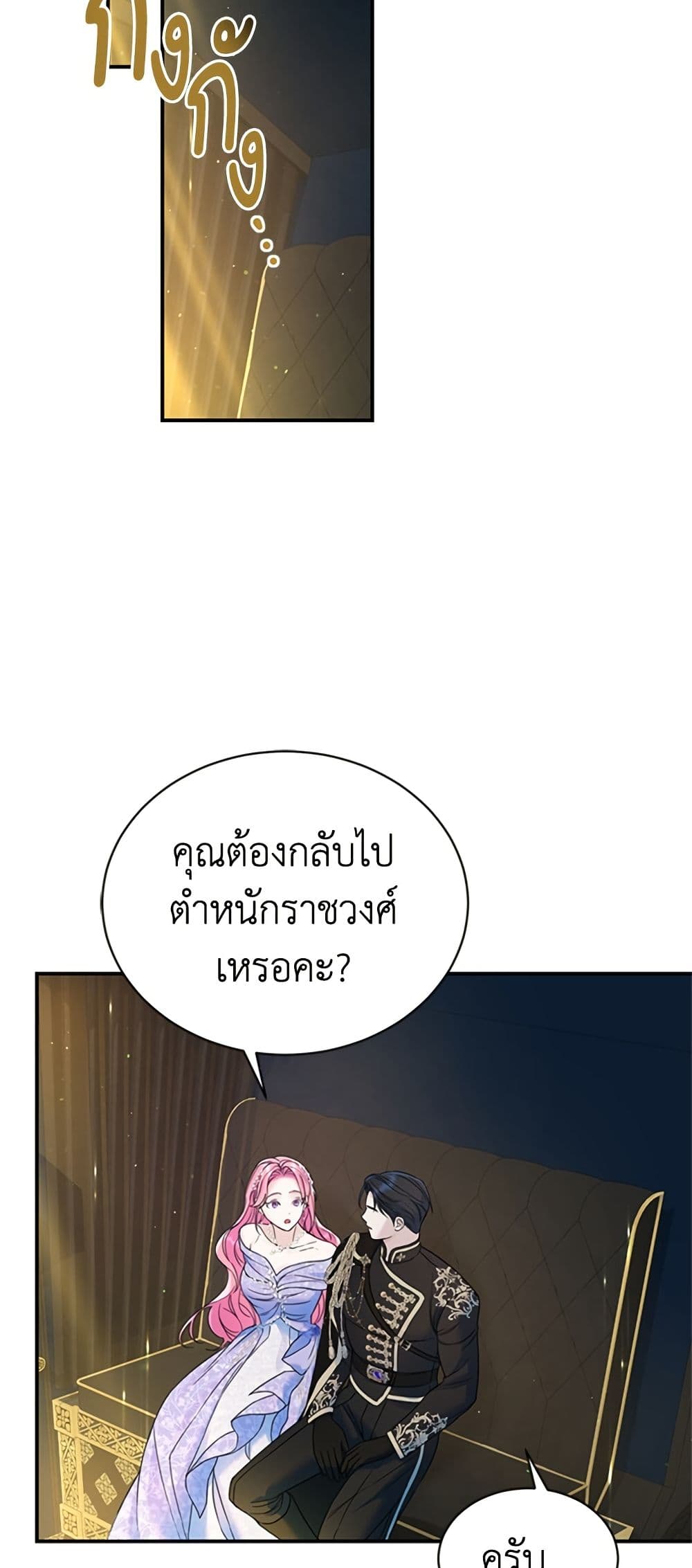 I Thought My Time Was Up! page 20