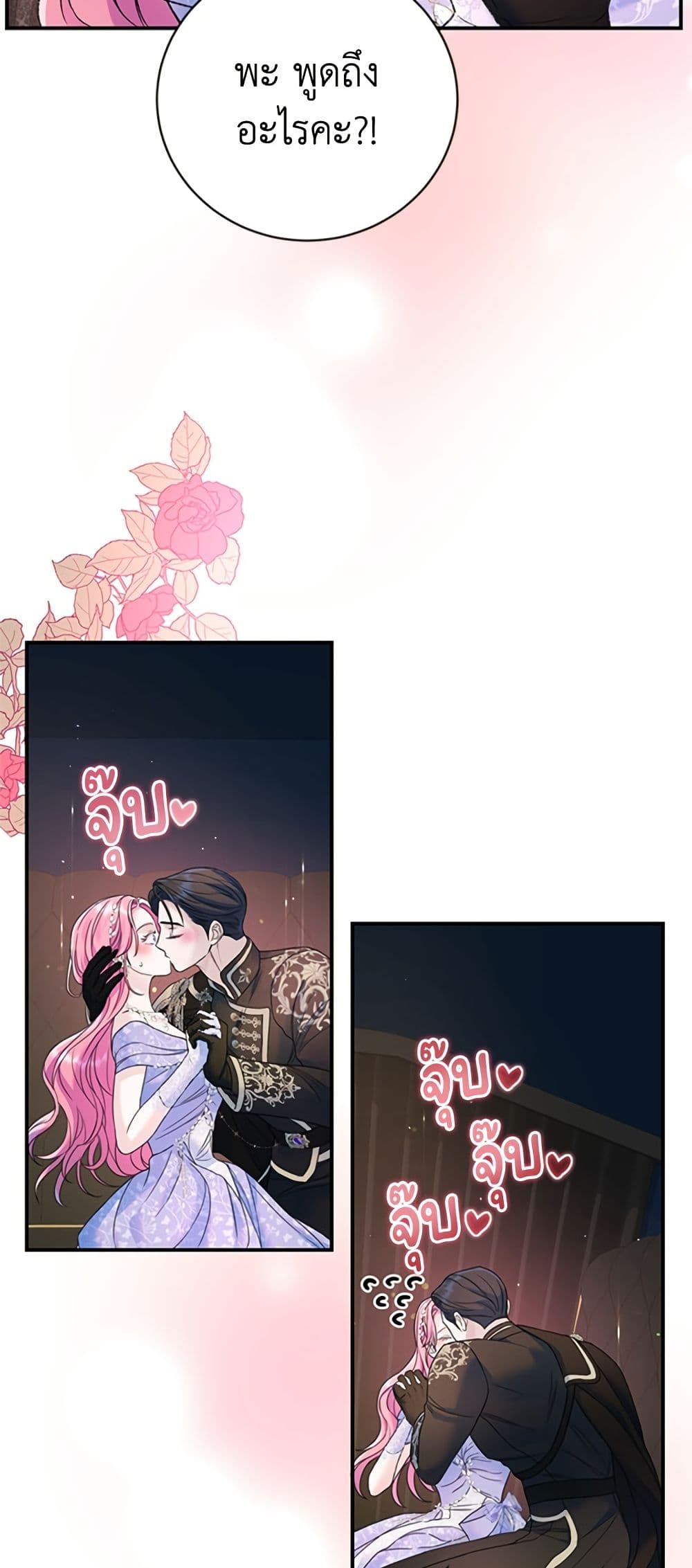 I Thought My Time Was Up! page 30