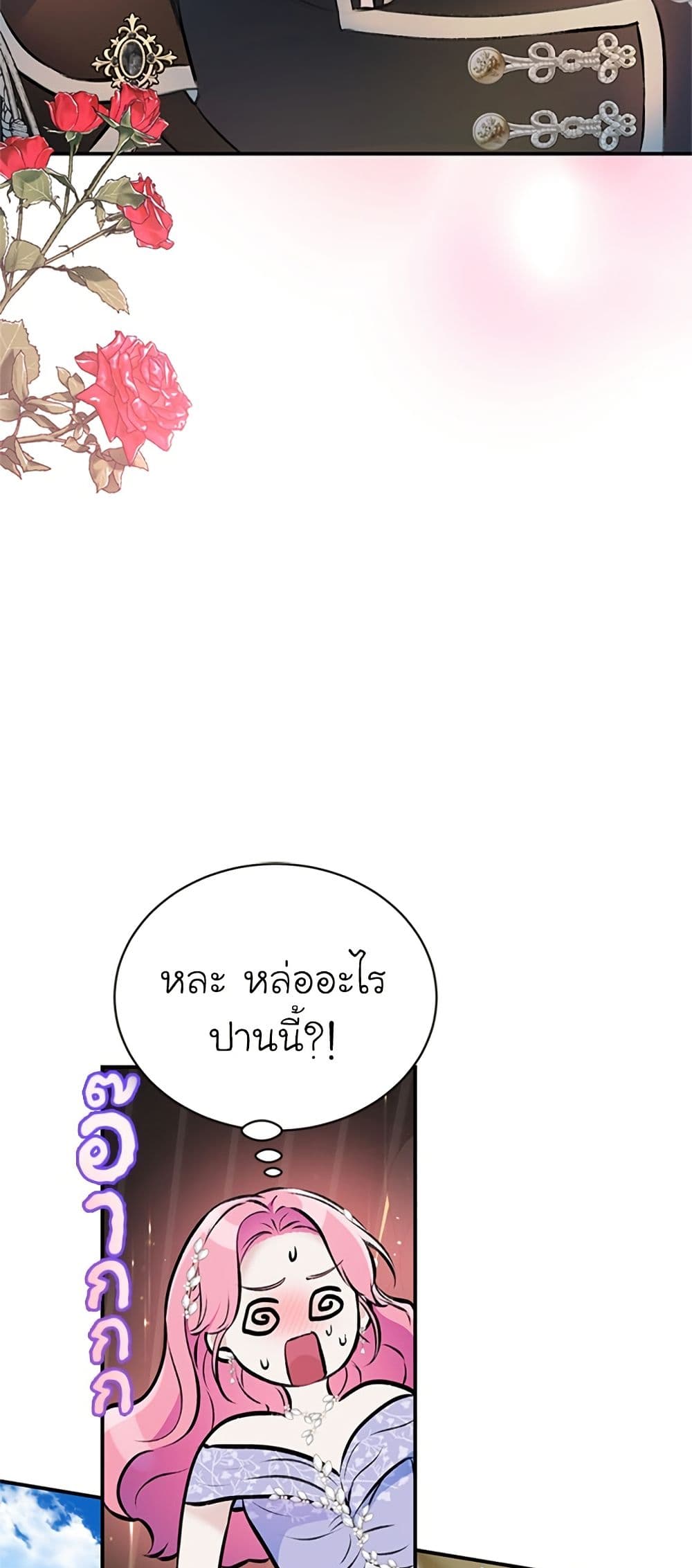 I Thought My Time Was Up! page 32