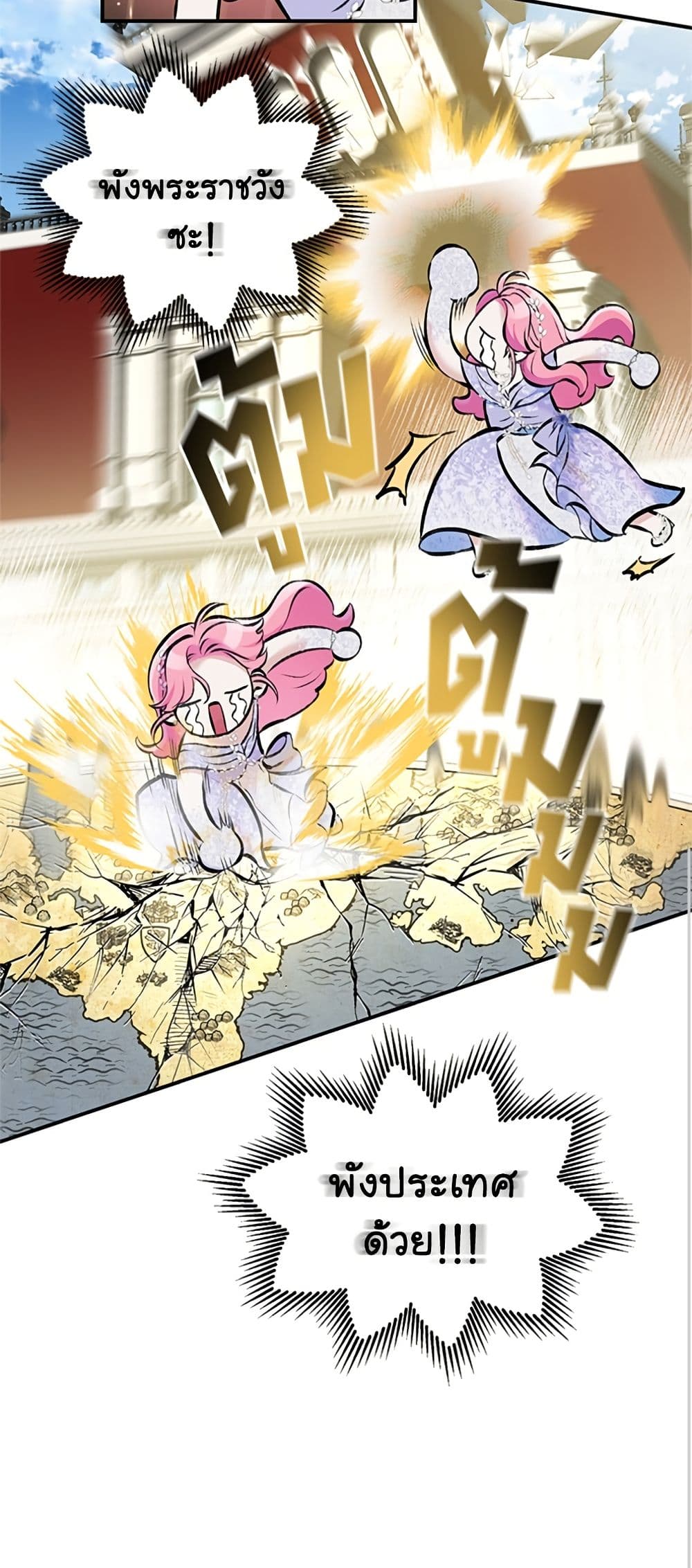 I Thought My Time Was Up! page 33