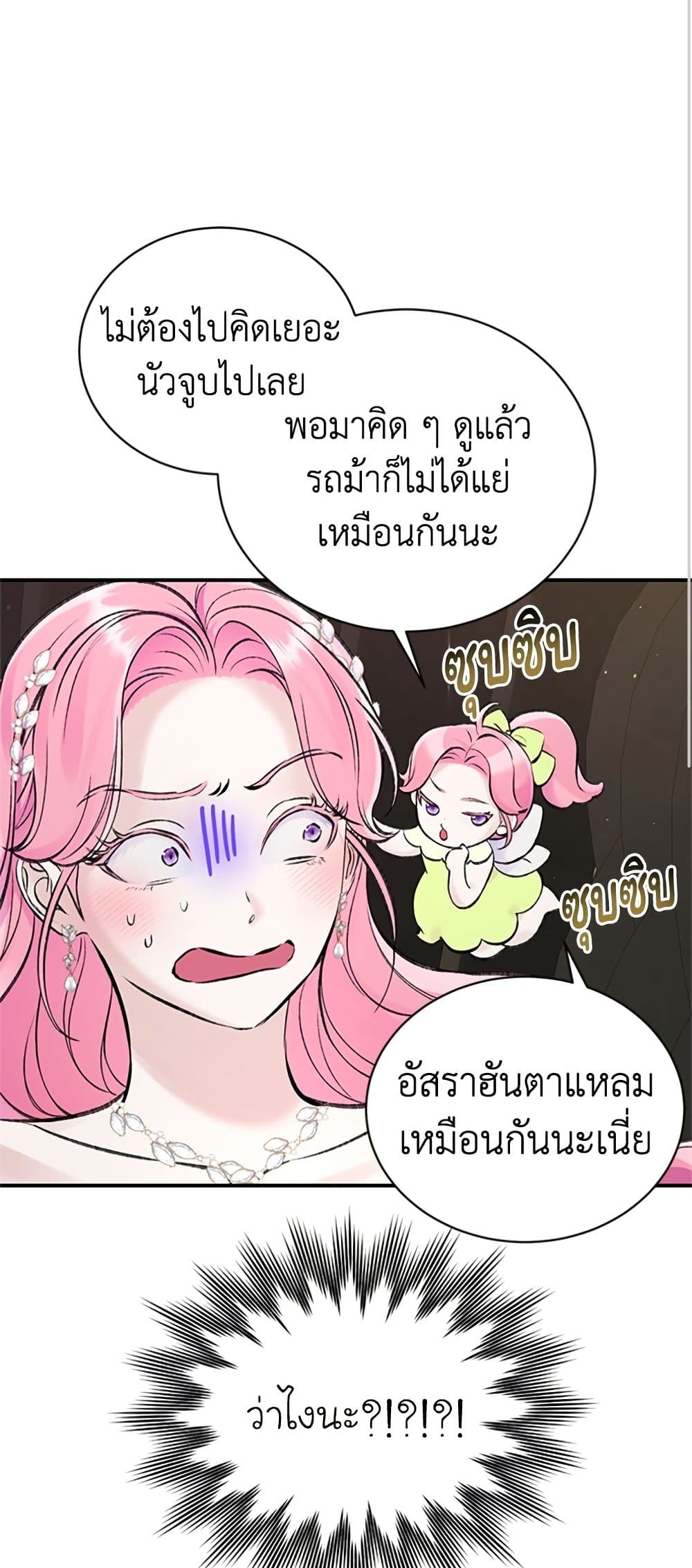 I Thought My Time Was Up! page 34