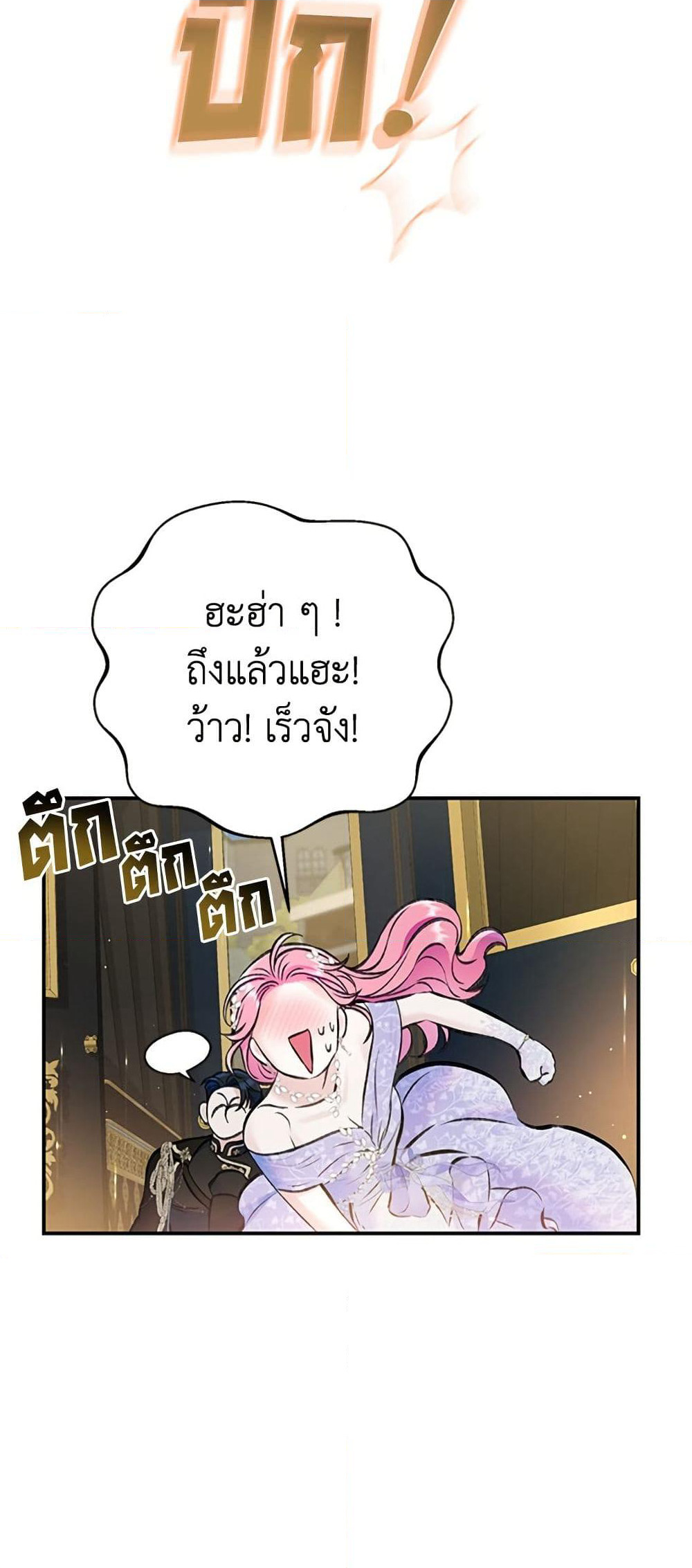 I Thought My Time Was Up! page 36