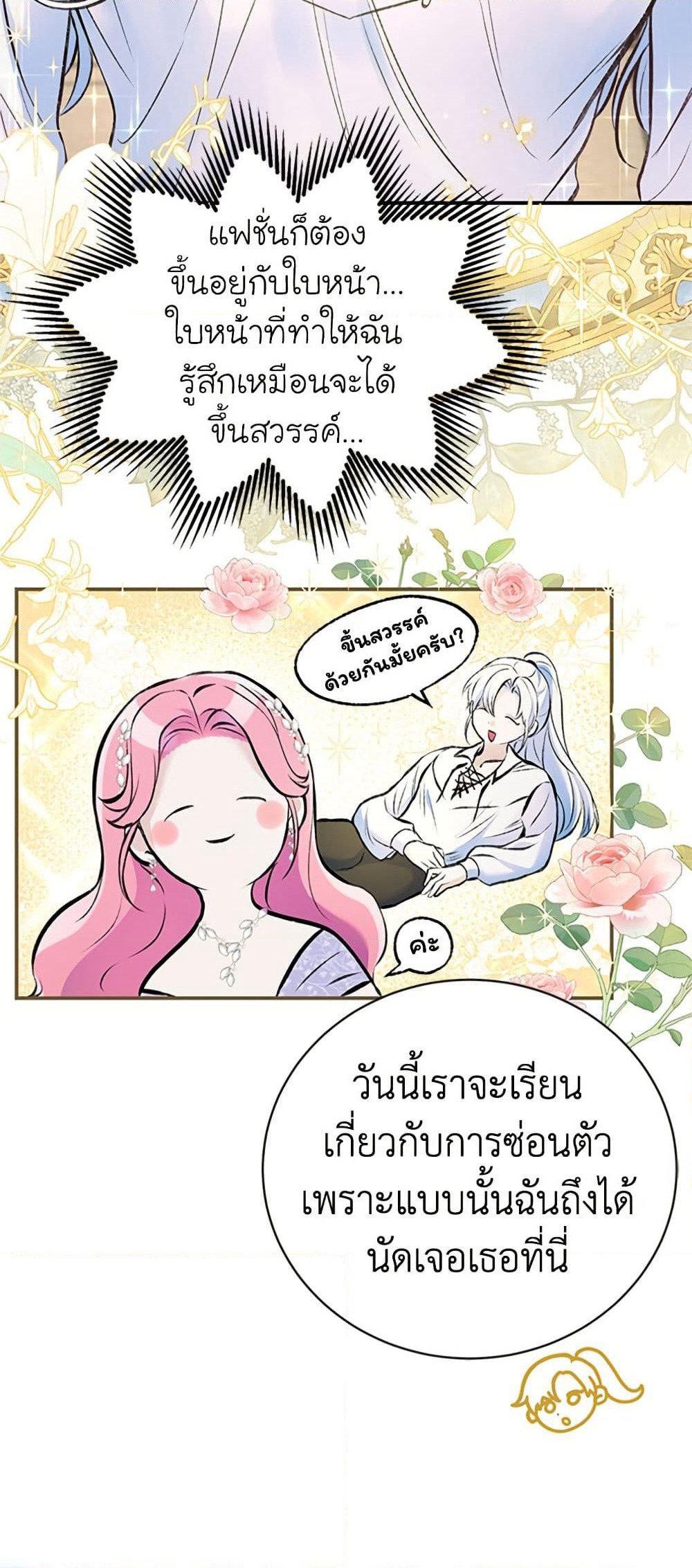 I Thought My Time Was Up! page 44