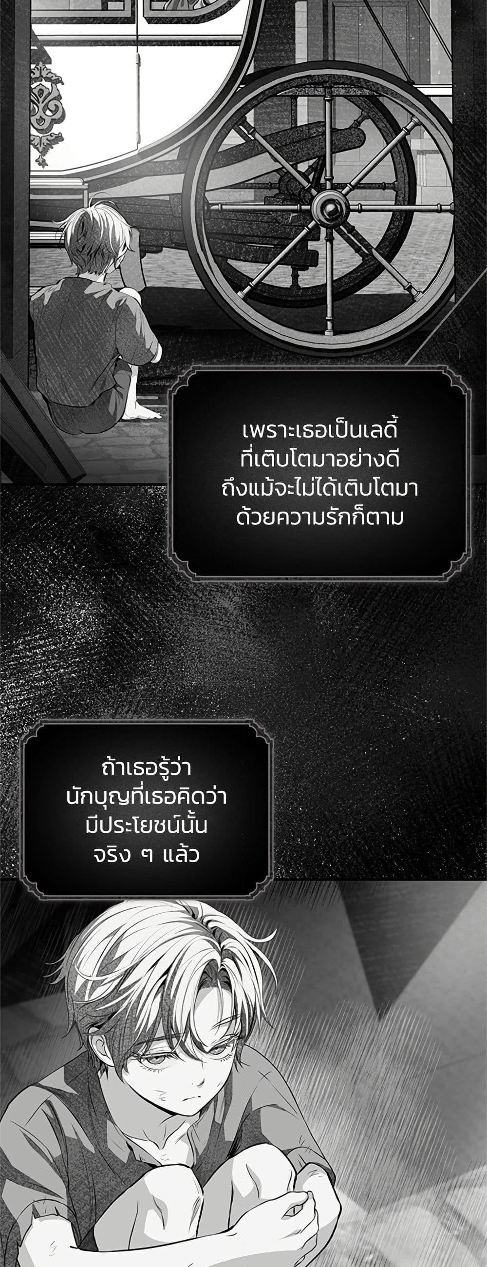 I Thought My Time Was Up! page 23