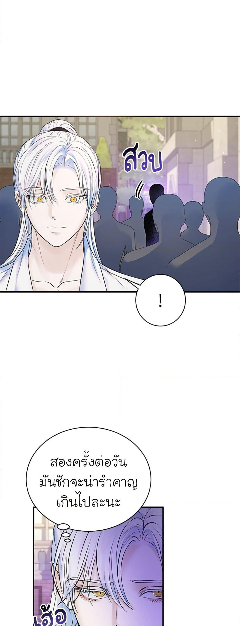 I Thought My Time Was Up! page 26