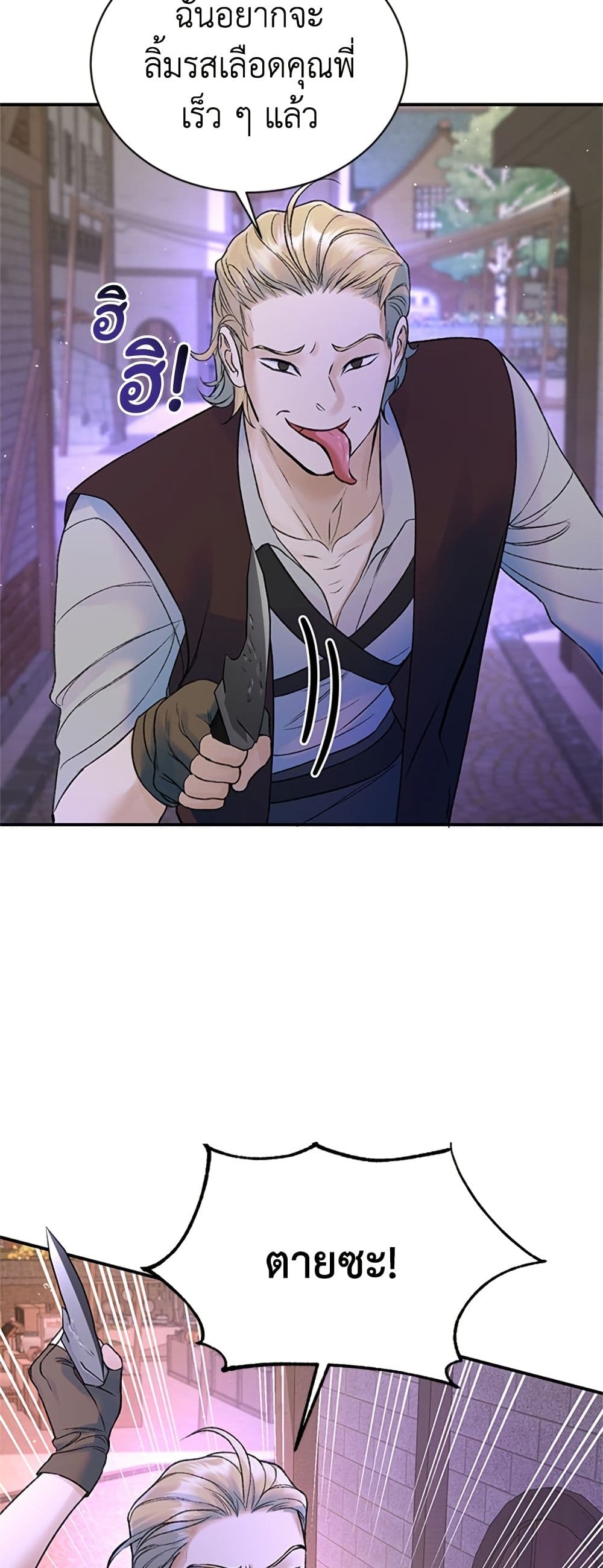 I Thought My Time Was Up! page 34