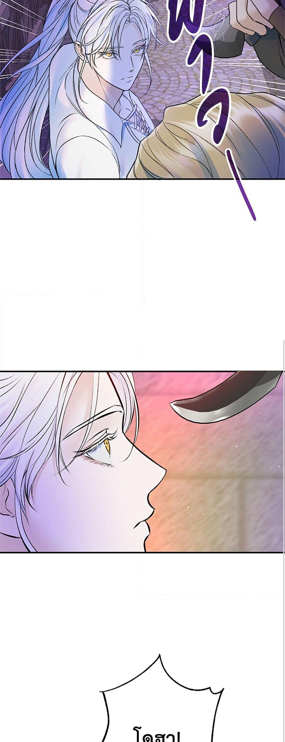 I Thought My Time Was Up! page 36