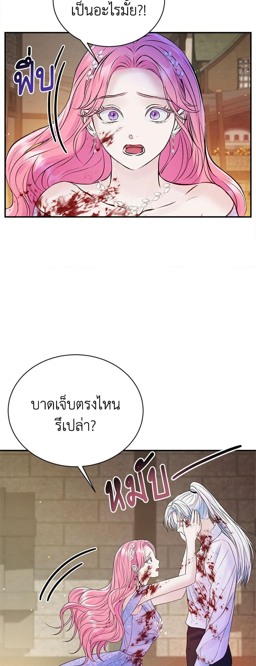 I Thought My Time Was Up! page 45