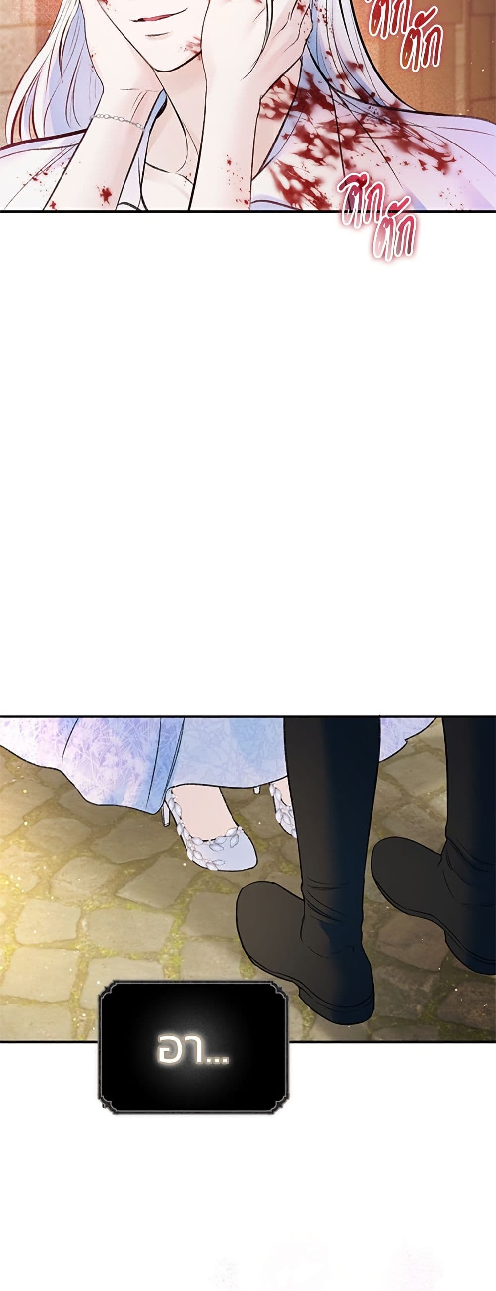 I Thought My Time Was Up! page 49