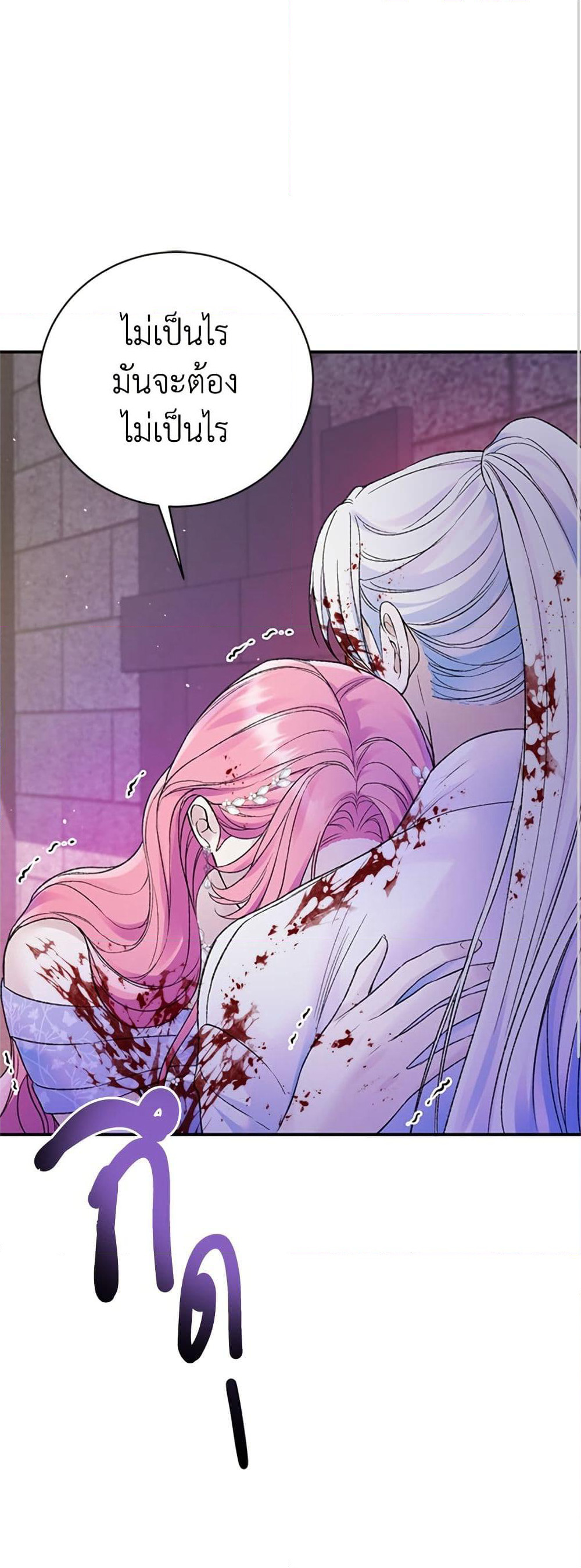 I Thought My Time Was Up! page 2