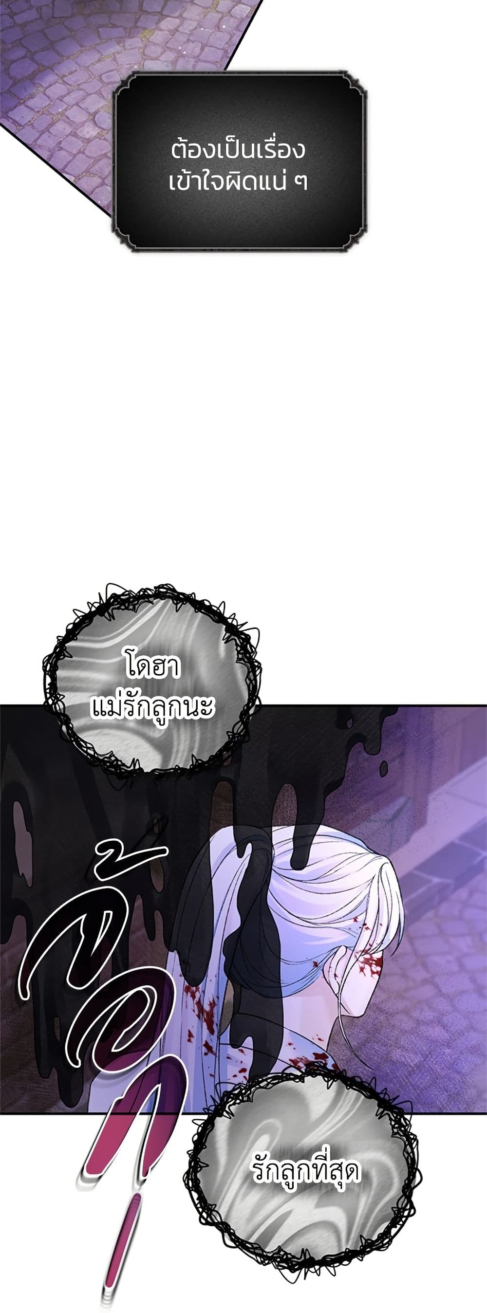I Thought My Time Was Up! page 5