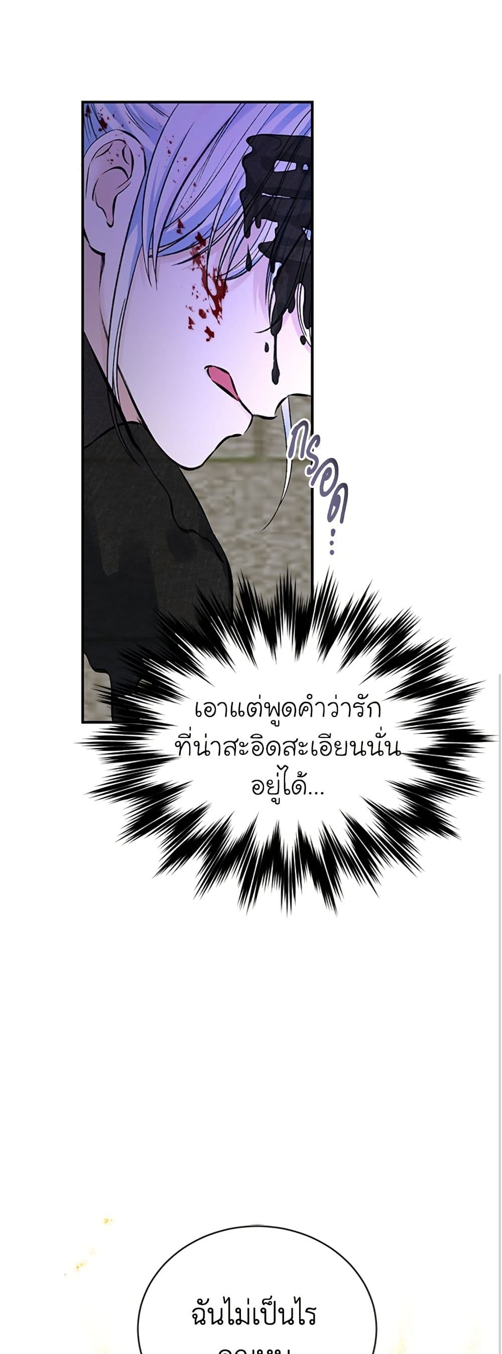 I Thought My Time Was Up! page 7