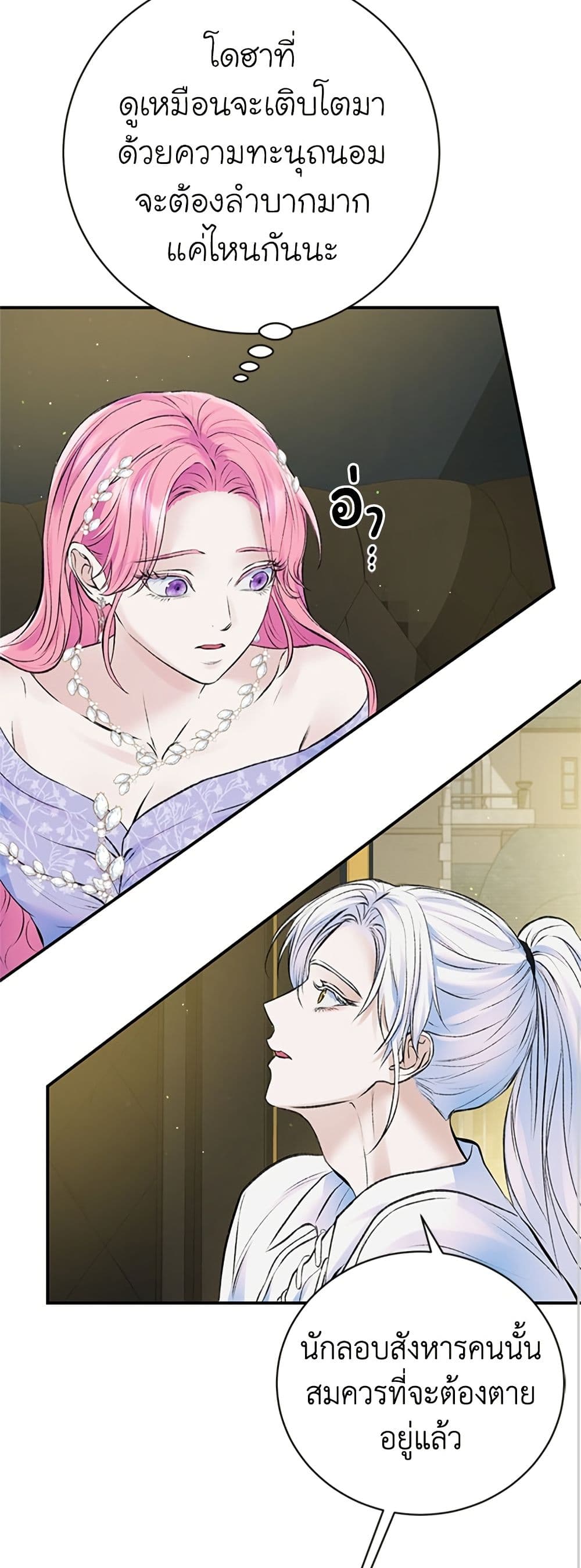 I Thought My Time Was Up! page 18