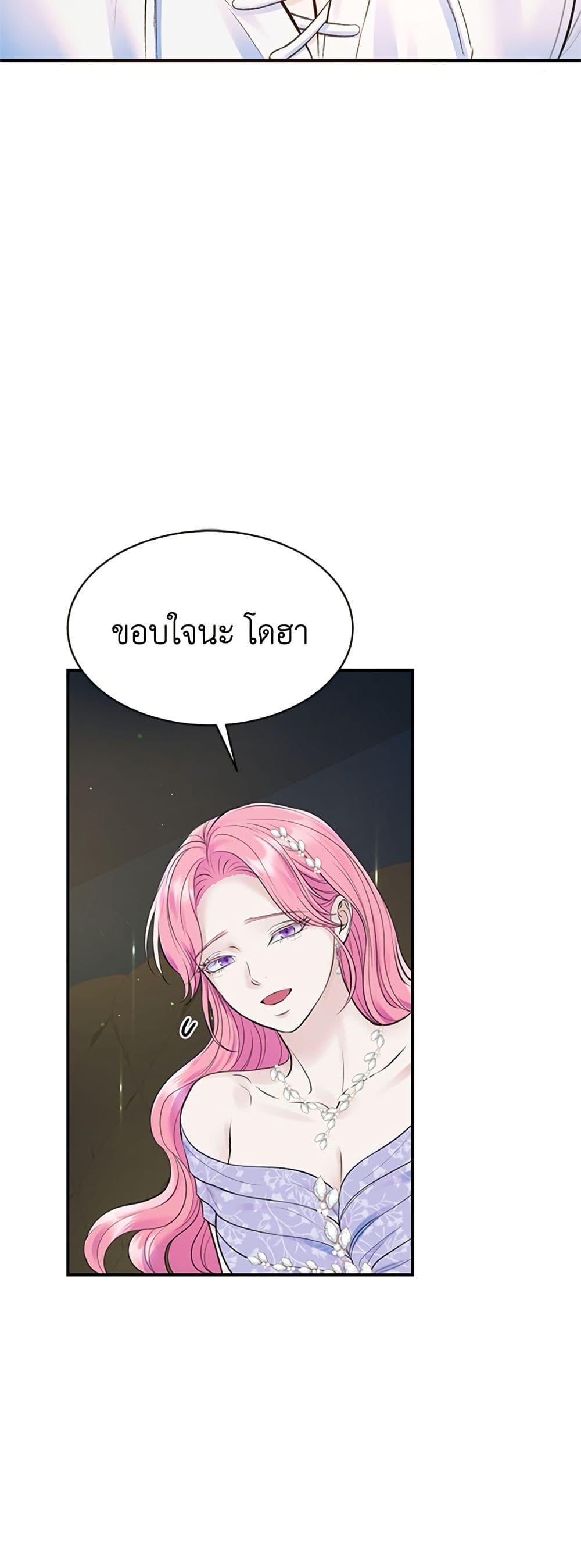 I Thought My Time Was Up! page 20