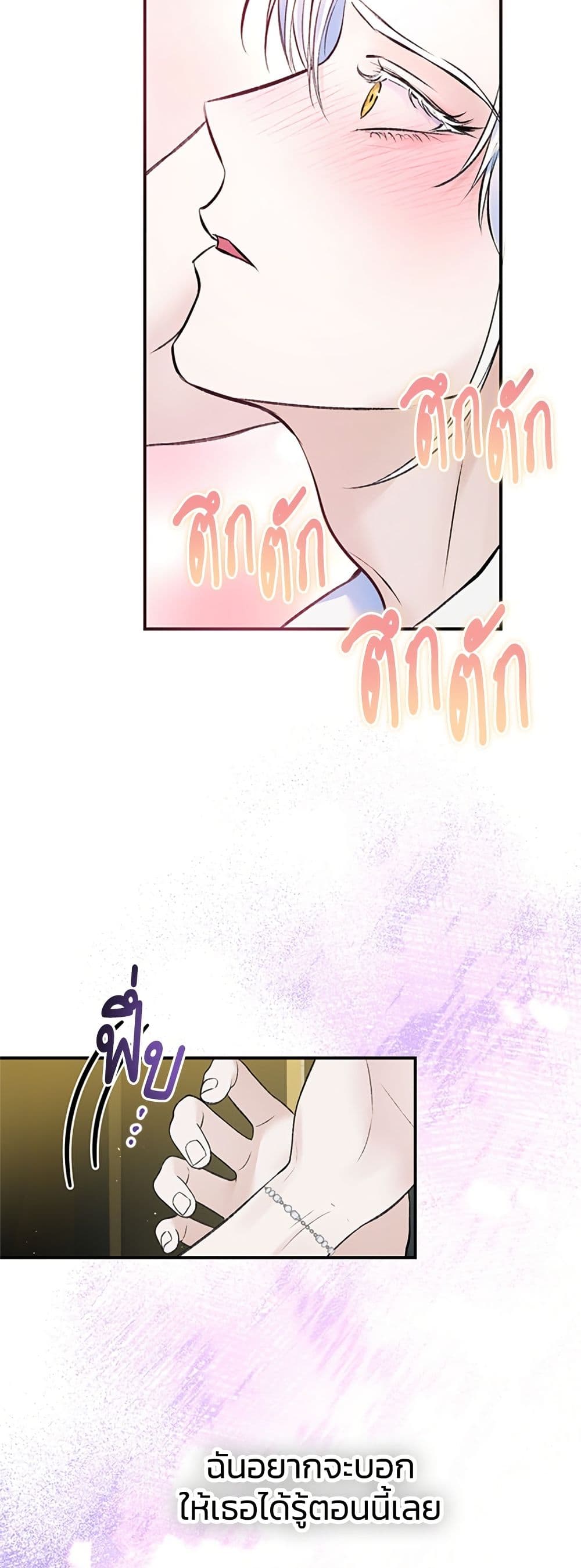 I Thought My Time Was Up! page 22
