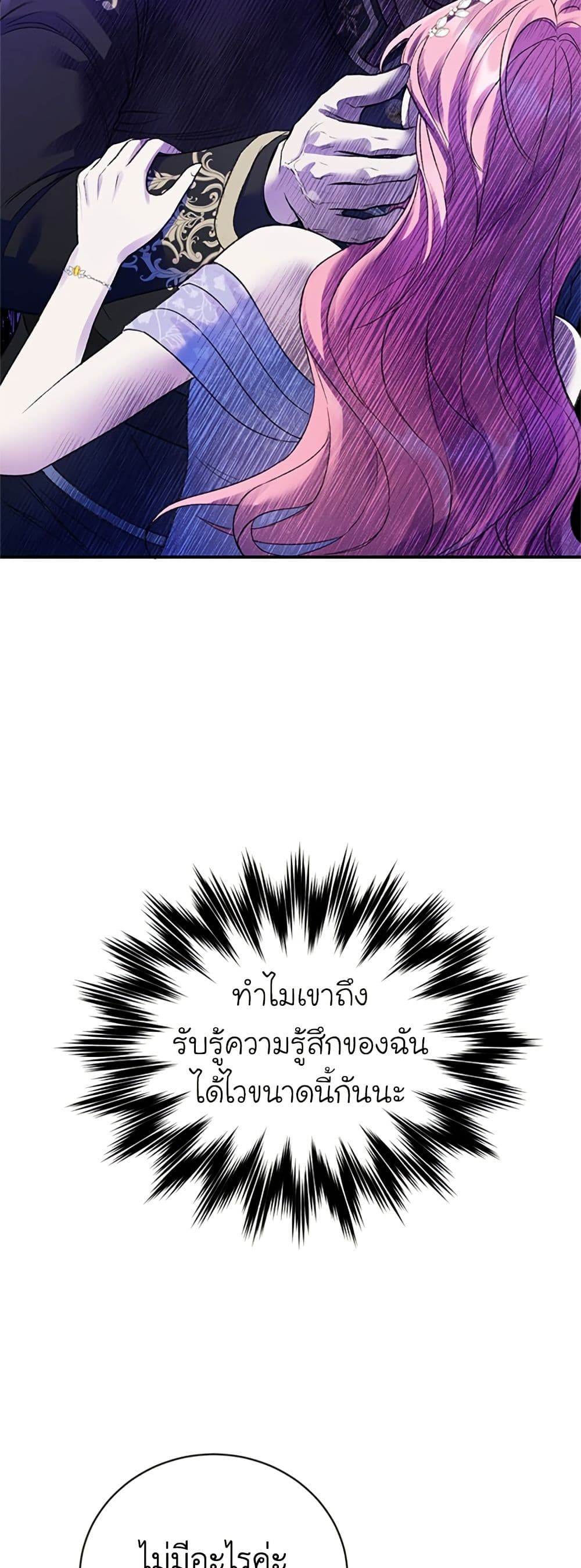 I Thought My Time Was Up! page 33