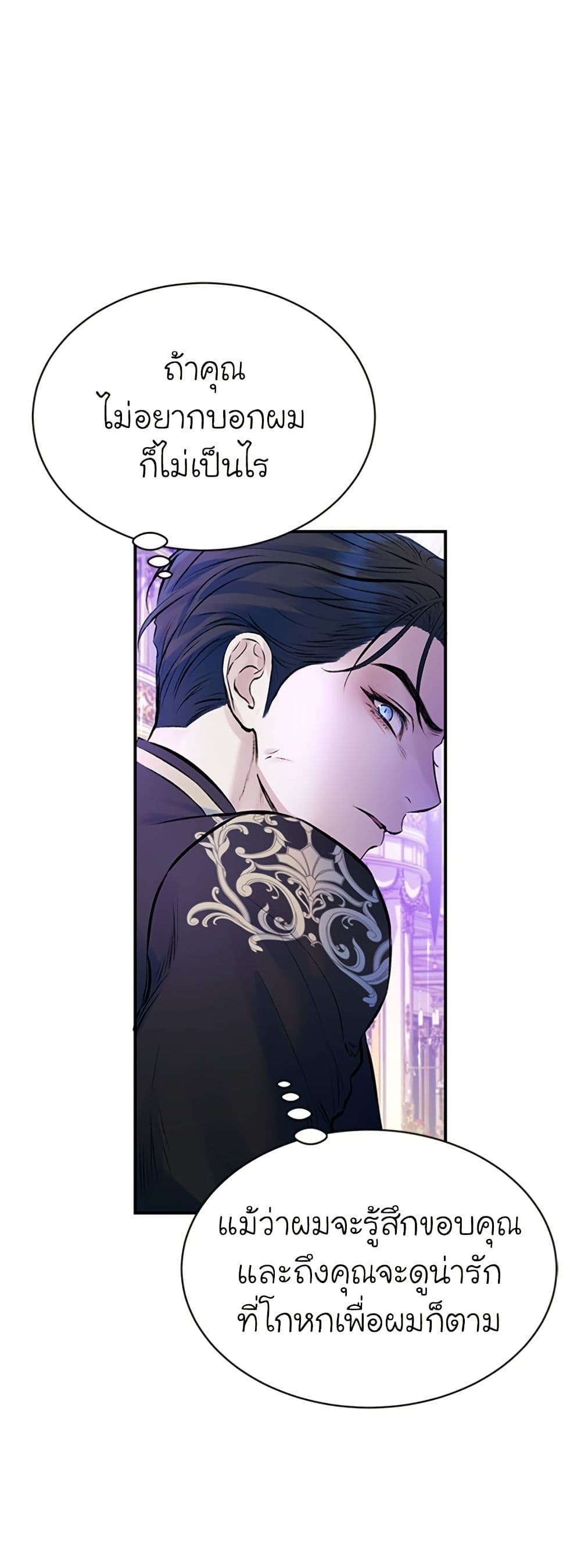I Thought My Time Was Up! page 37