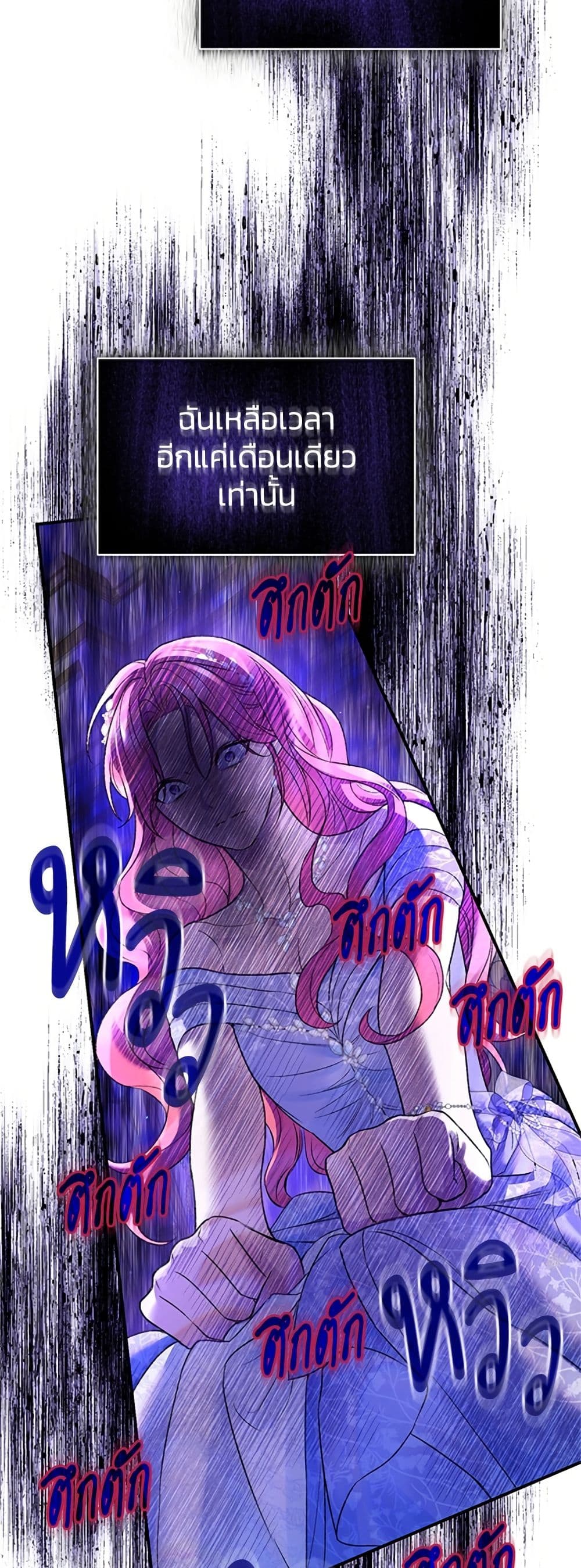I Thought My Time Was Up! page 44